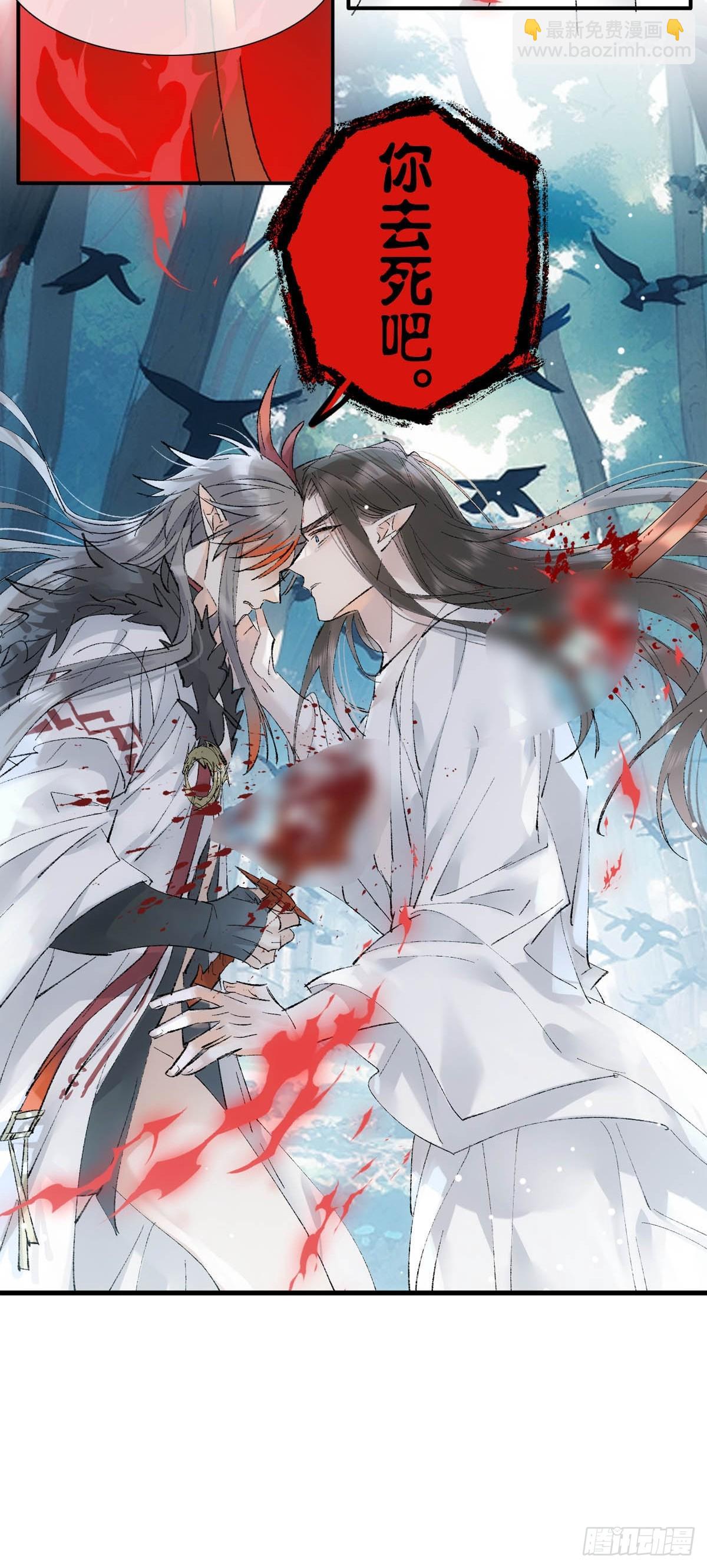 72 魔尊归来（下）-第81话