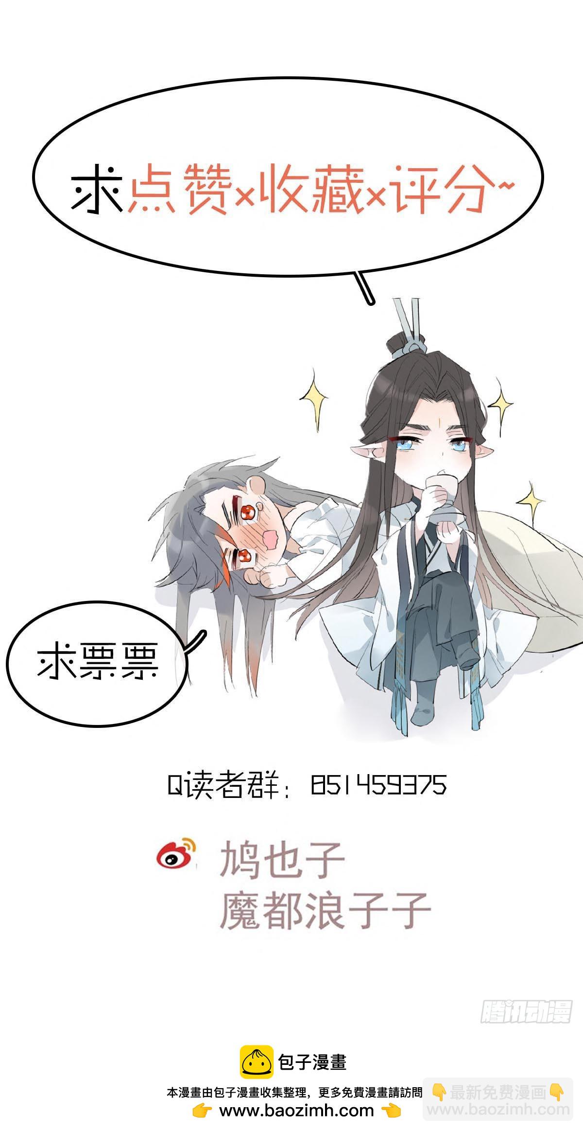 72 魔尊归来（下）-第81话