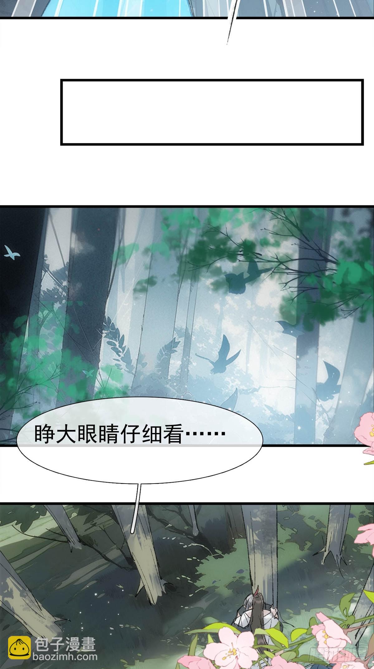 72 魔尊归来（下）-第81话