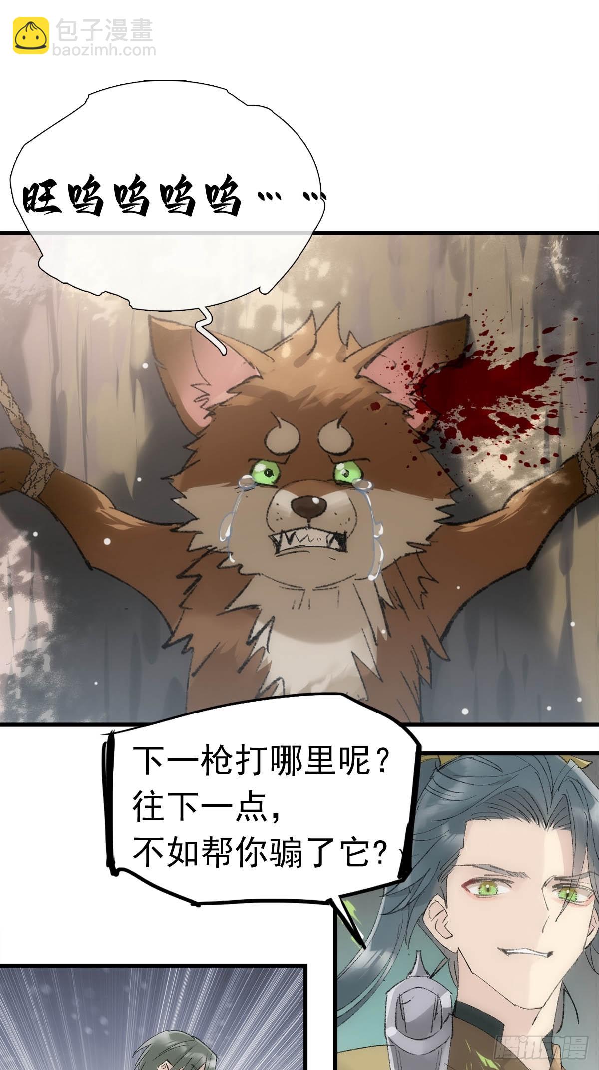 74 if结局1&mdash;&mdash;下 重生-第83话