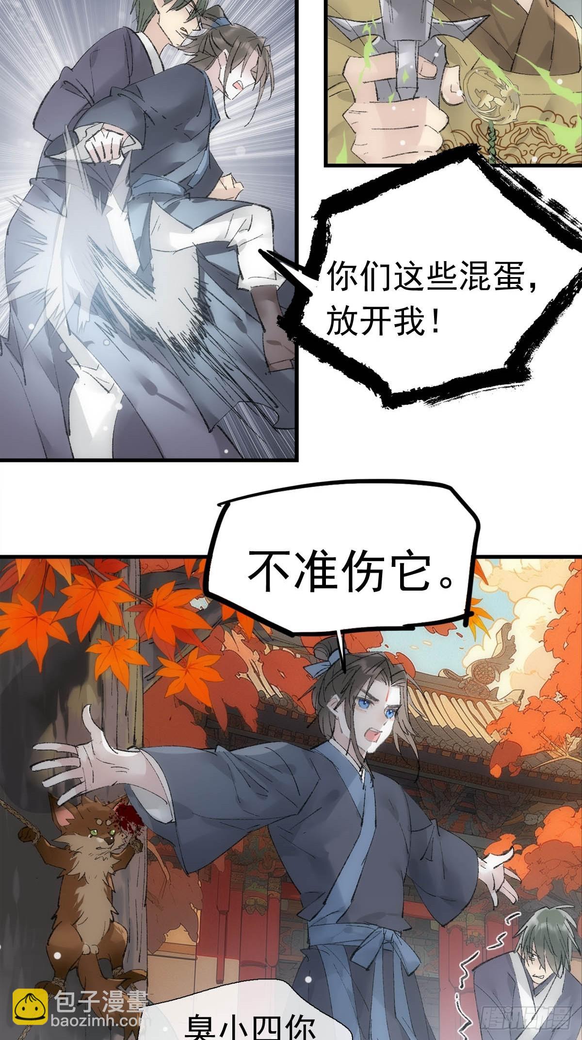 74 if结局1&mdash;&mdash;下 重生-第83话