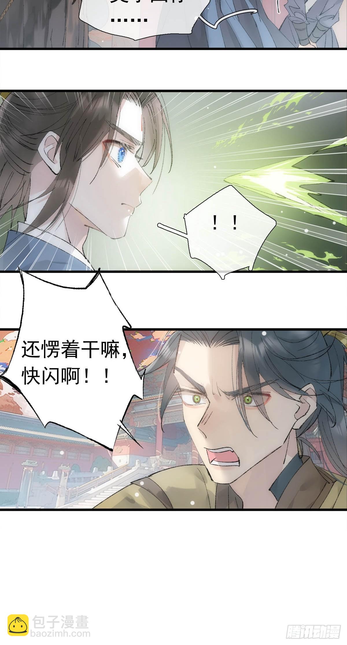 74 if结局1&mdash;&mdash;下 重生-第83话