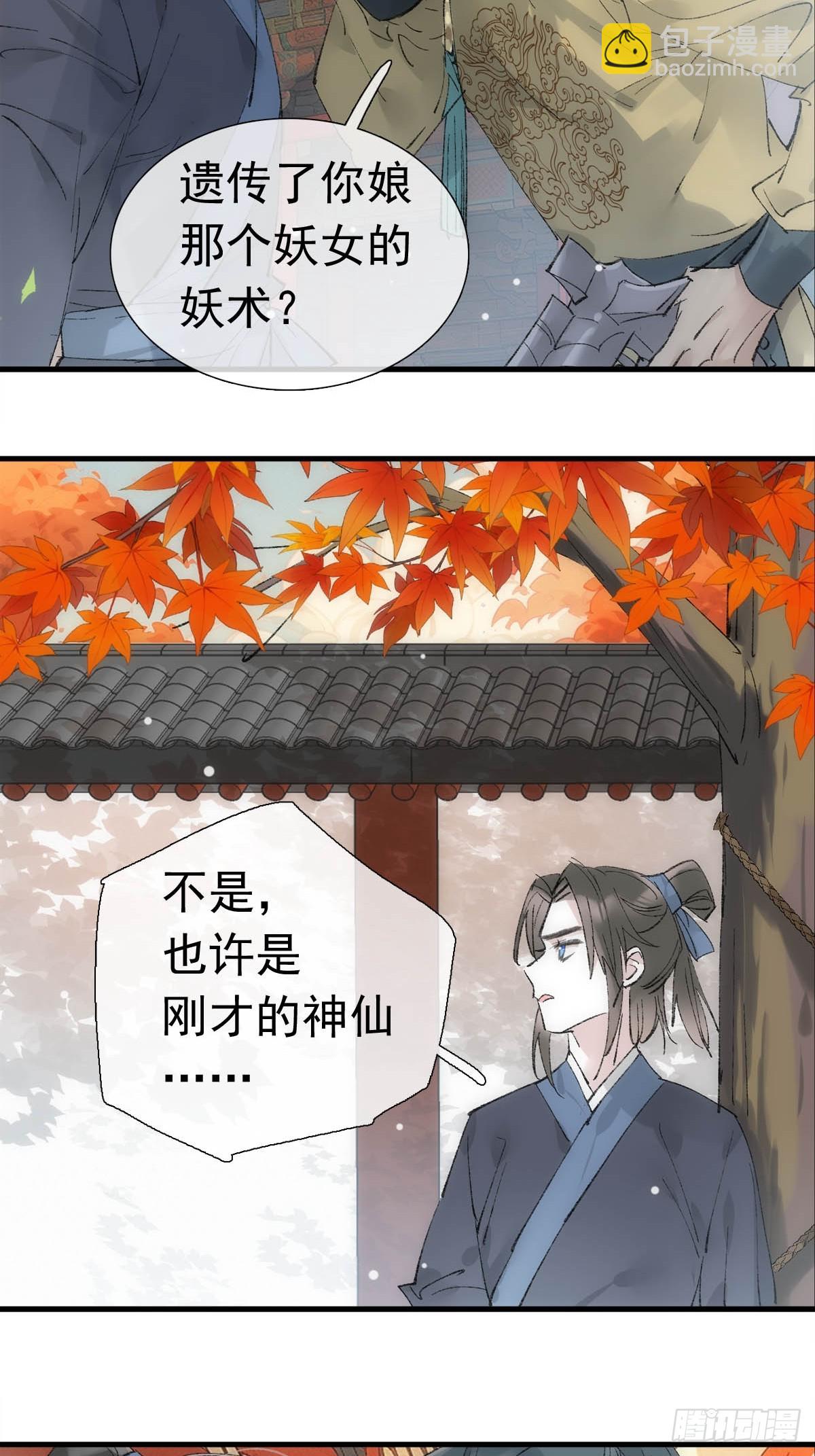 74 if结局1&mdash;&mdash;下 重生-第83话