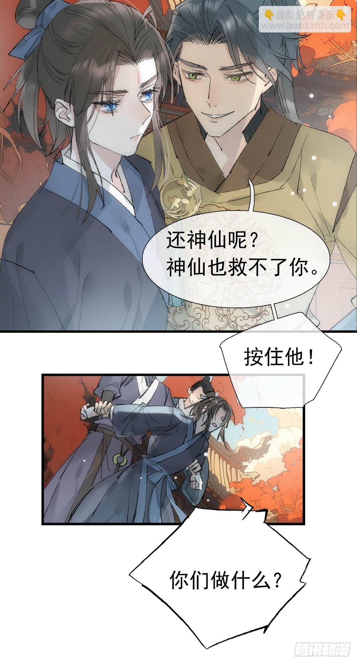 74 if结局1&mdash;&mdash;下 重生-第83话