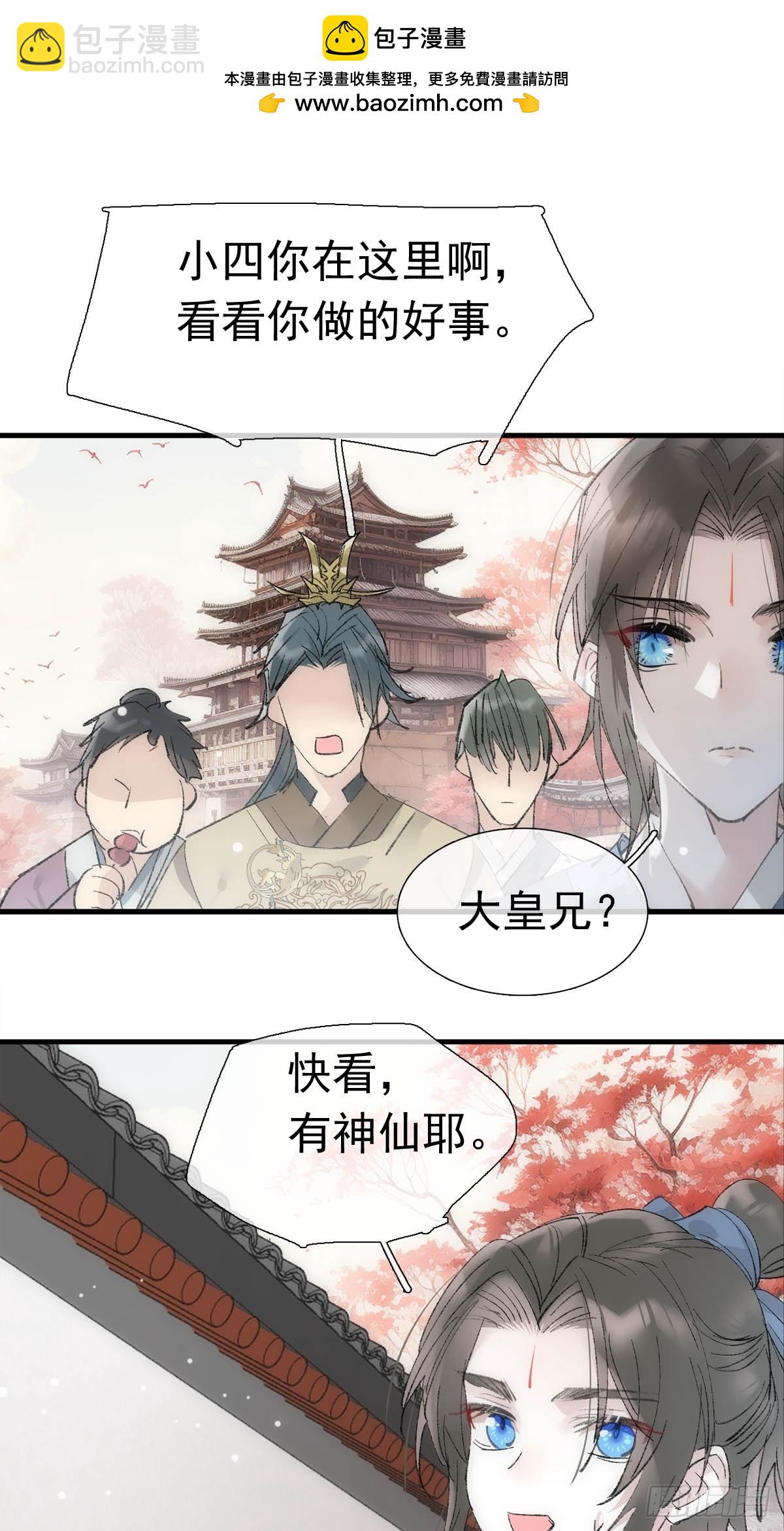 74 if结局1&mdash;&mdash;下 重生-第83话