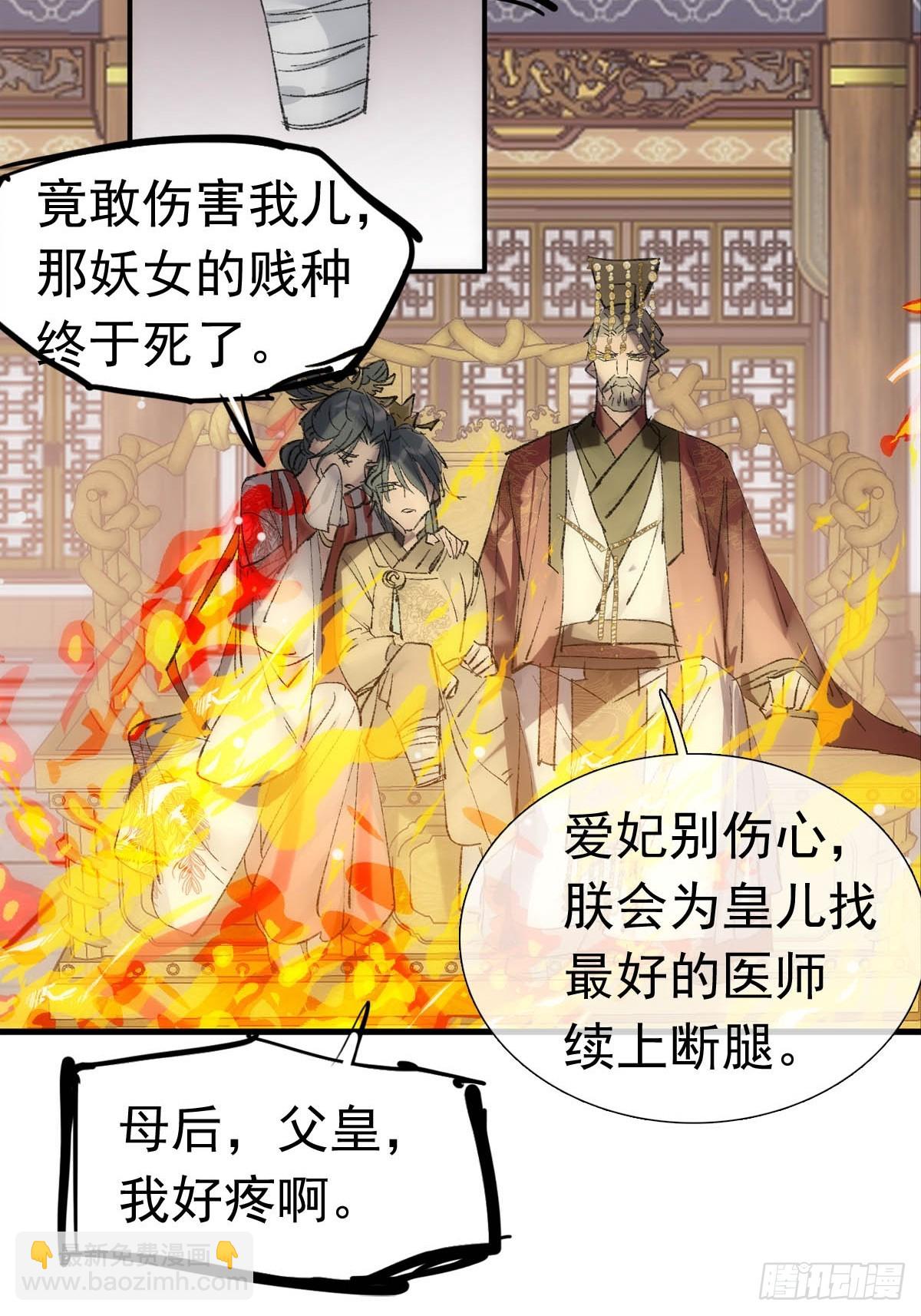 74 if结局1&mdash;&mdash;下 重生-第83话