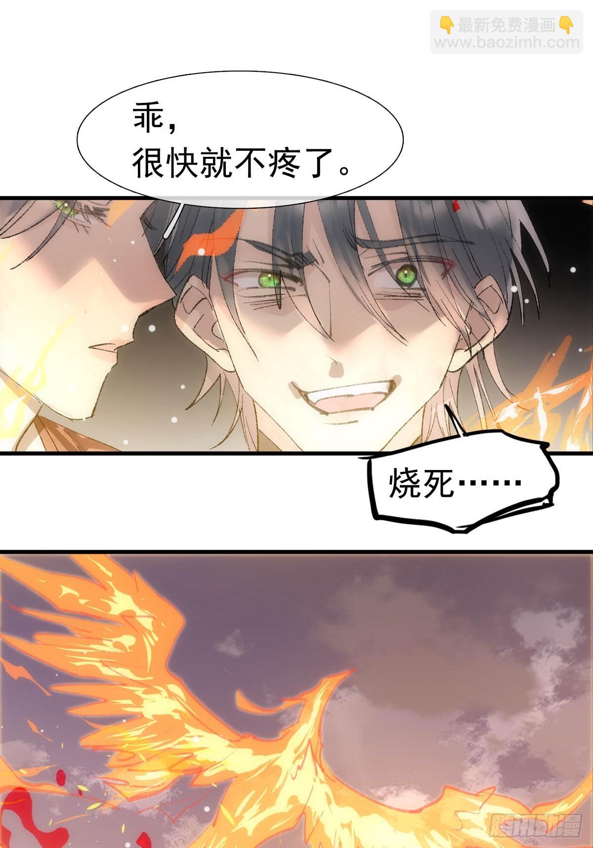 74 if结局1&mdash;&mdash;下 重生-第83话