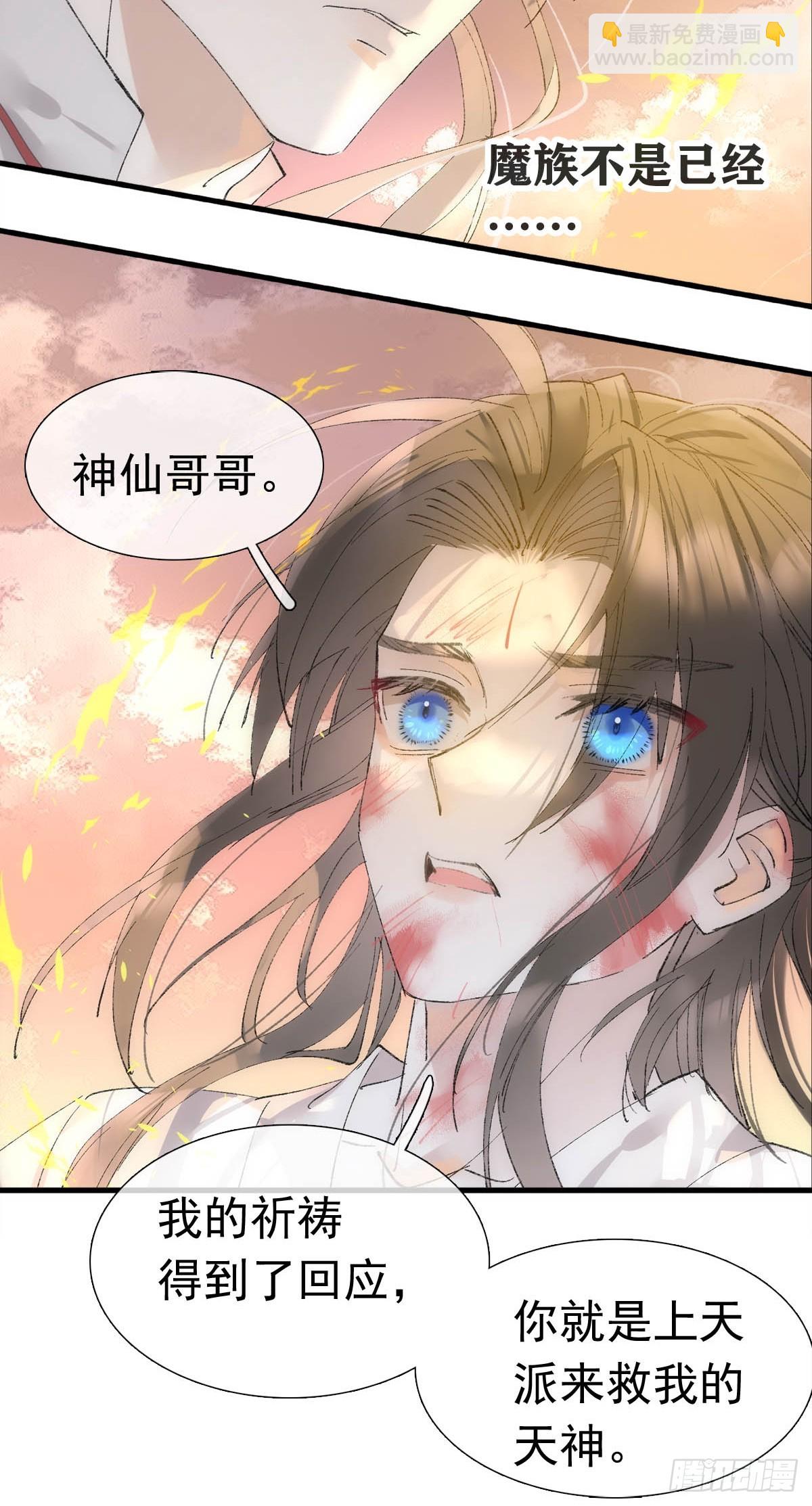 74 if结局1&mdash;&mdash;下 重生-第83话