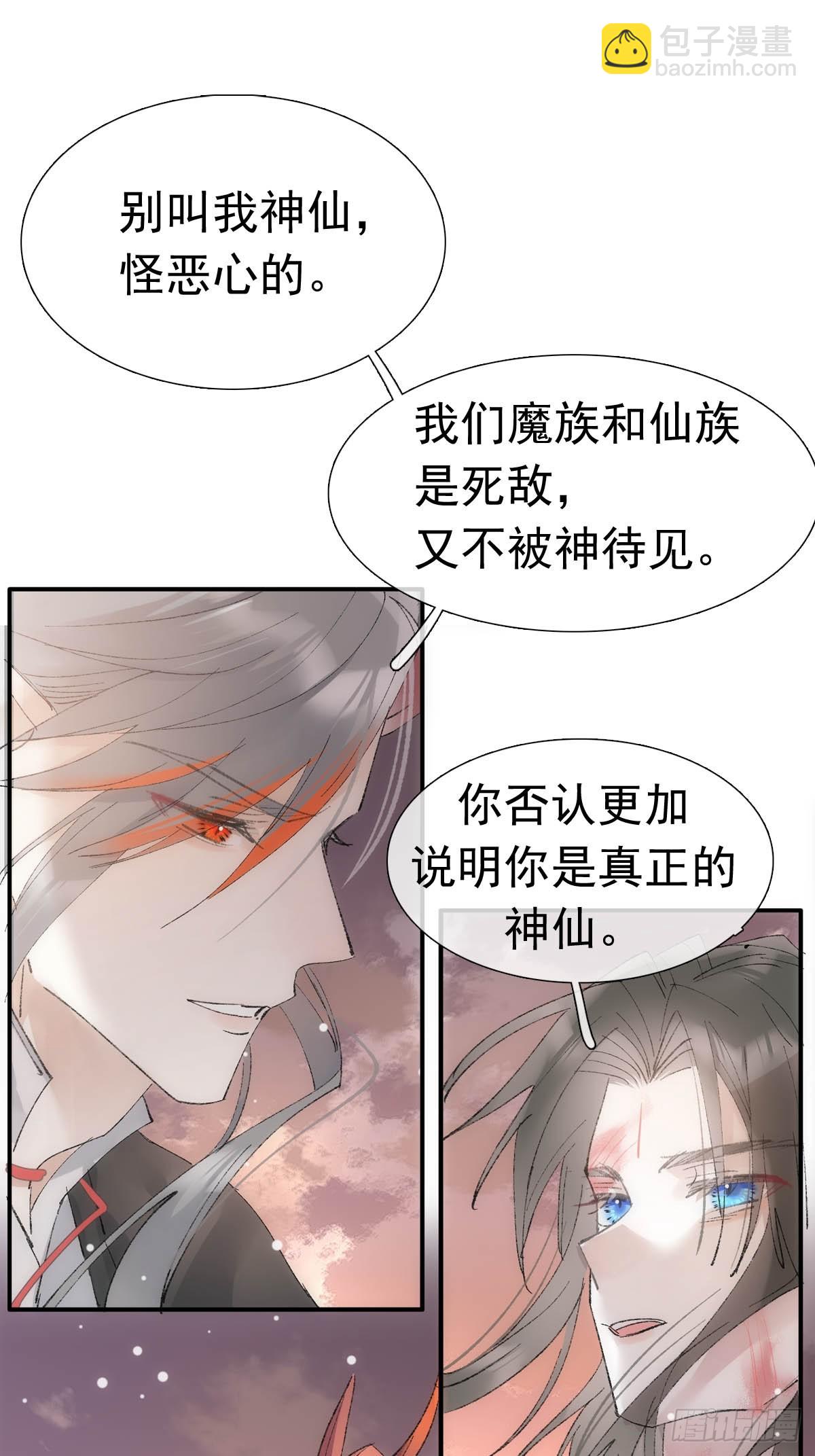 74 if结局1&mdash;&mdash;下 重生-第83话