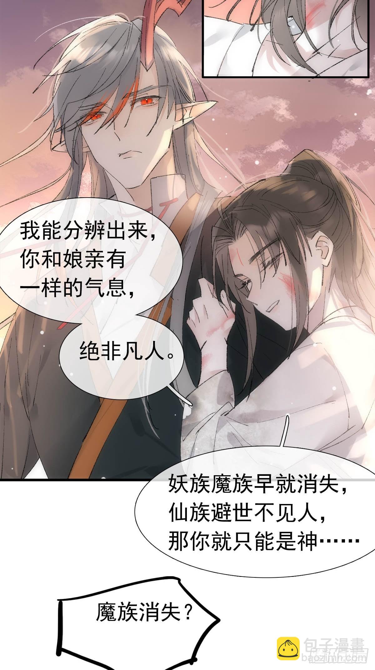 74 if结局1&mdash;&mdash;下 重生-第83话