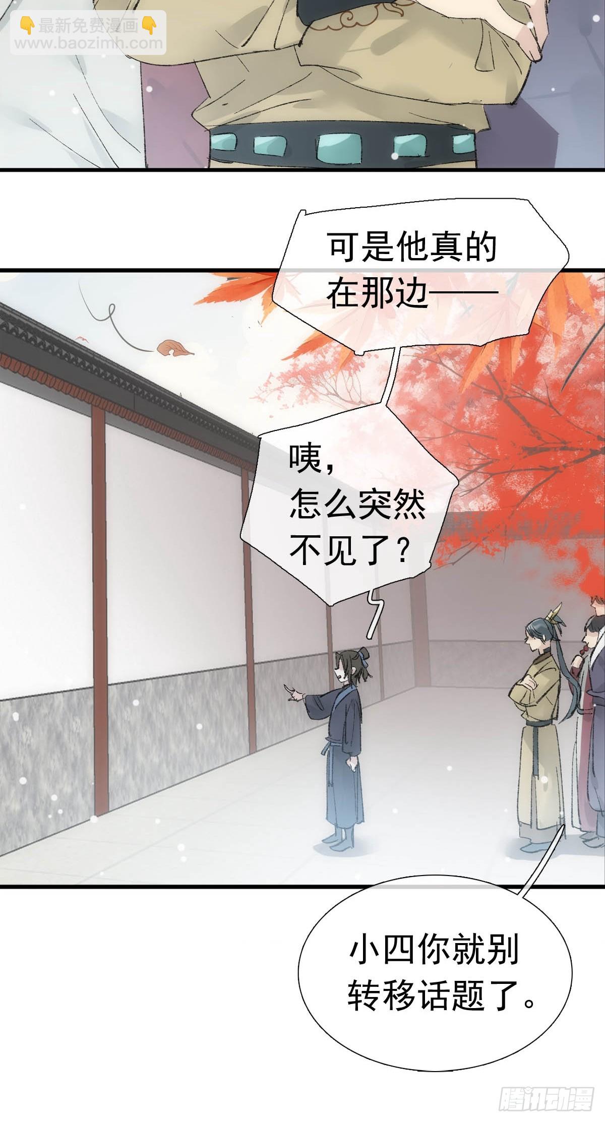 74 if结局1&mdash;&mdash;下 重生-第83话