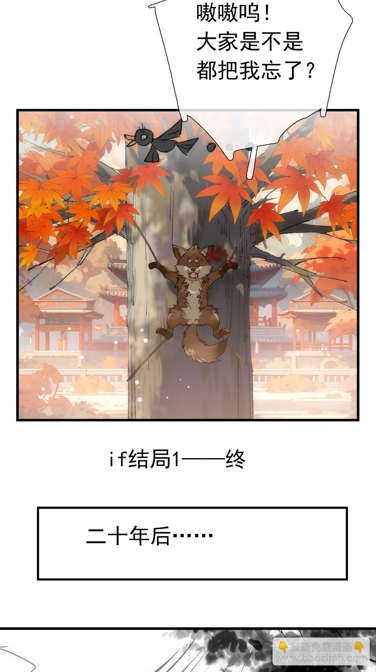 74 if结局1&mdash;&mdash;下 重生-第83话