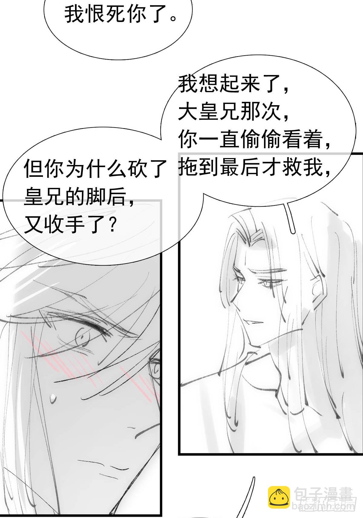 74 if结局1&mdash;&mdash;下 重生-第83话