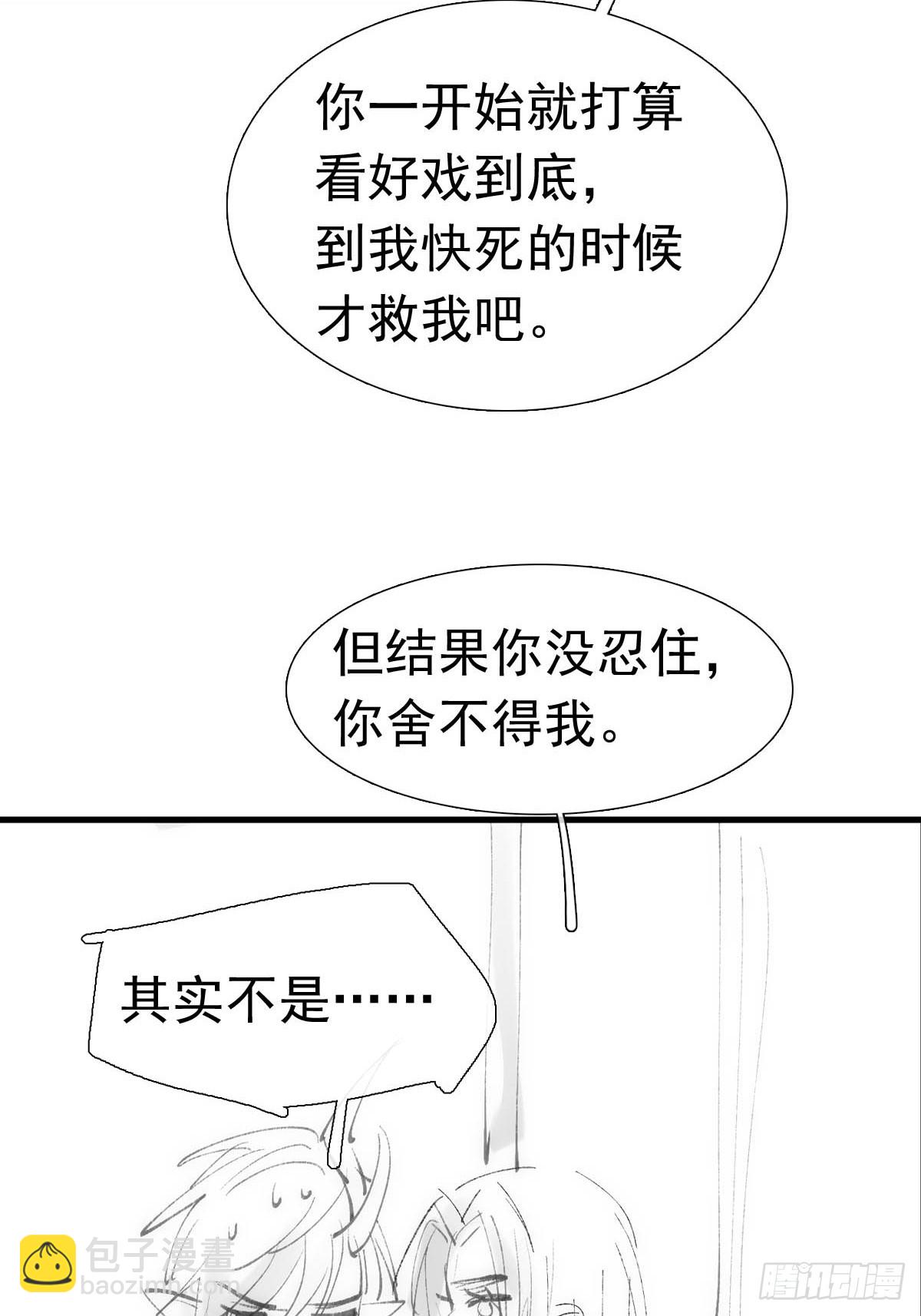 74 if结局1&mdash;&mdash;下 重生-第83话