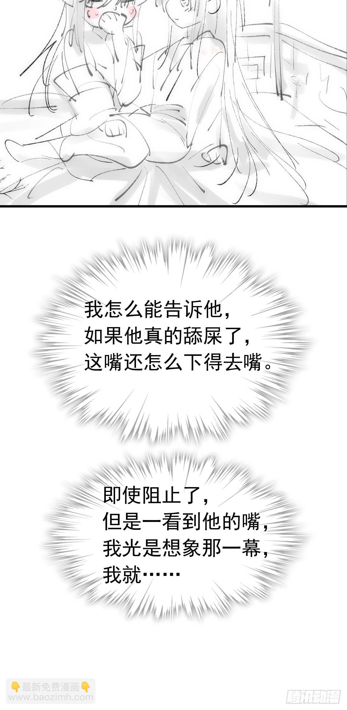 74 if结局1&mdash;&mdash;下 重生-第83话