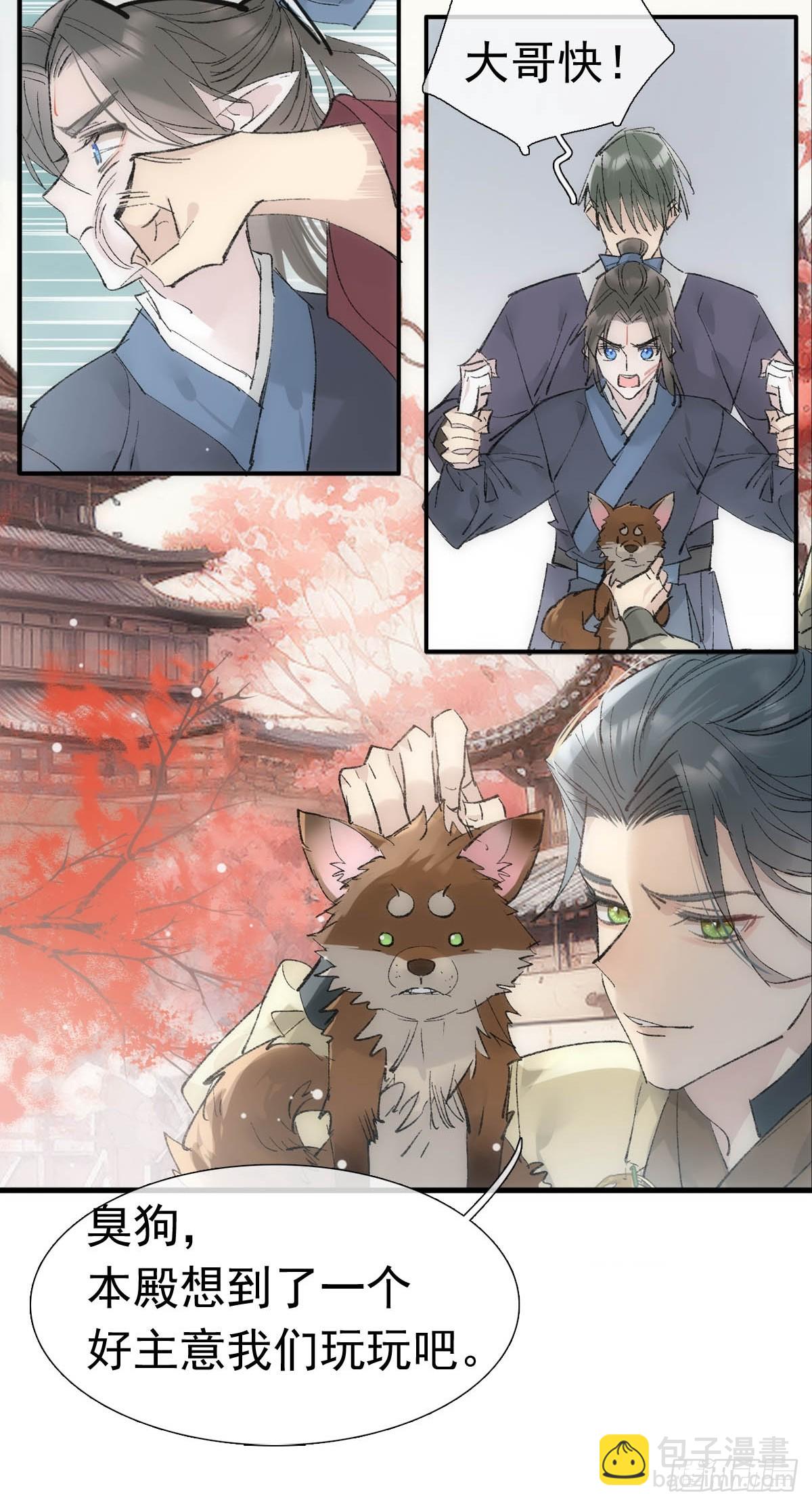 74 if结局1&mdash;&mdash;下 重生-第83话