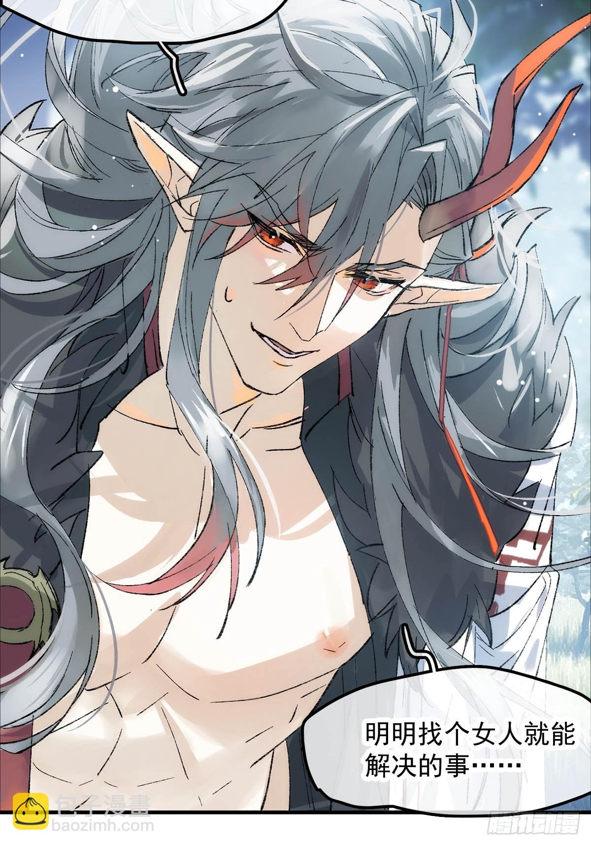 76霸王硬上攻-第85话