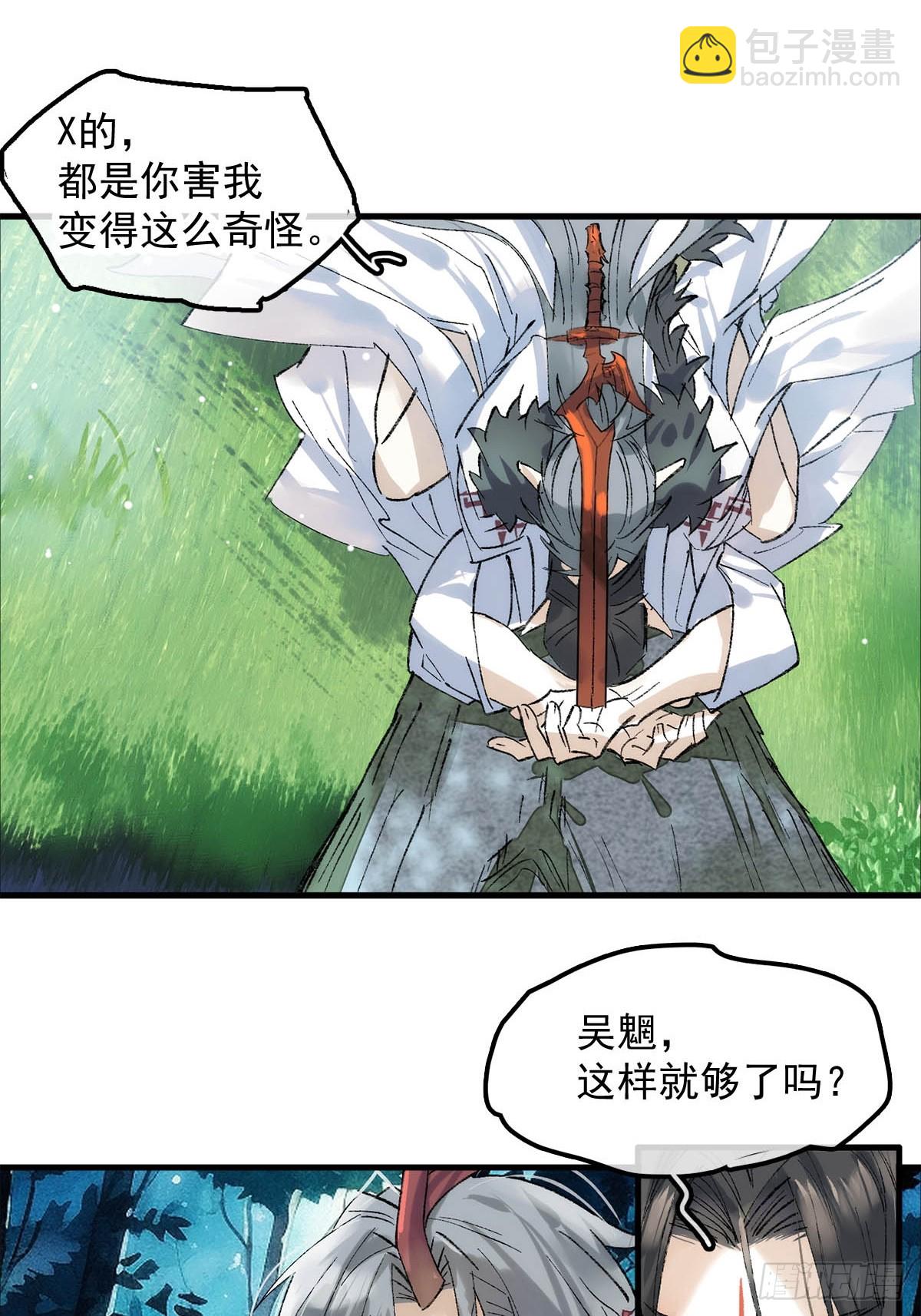 76霸王硬上攻-第85话