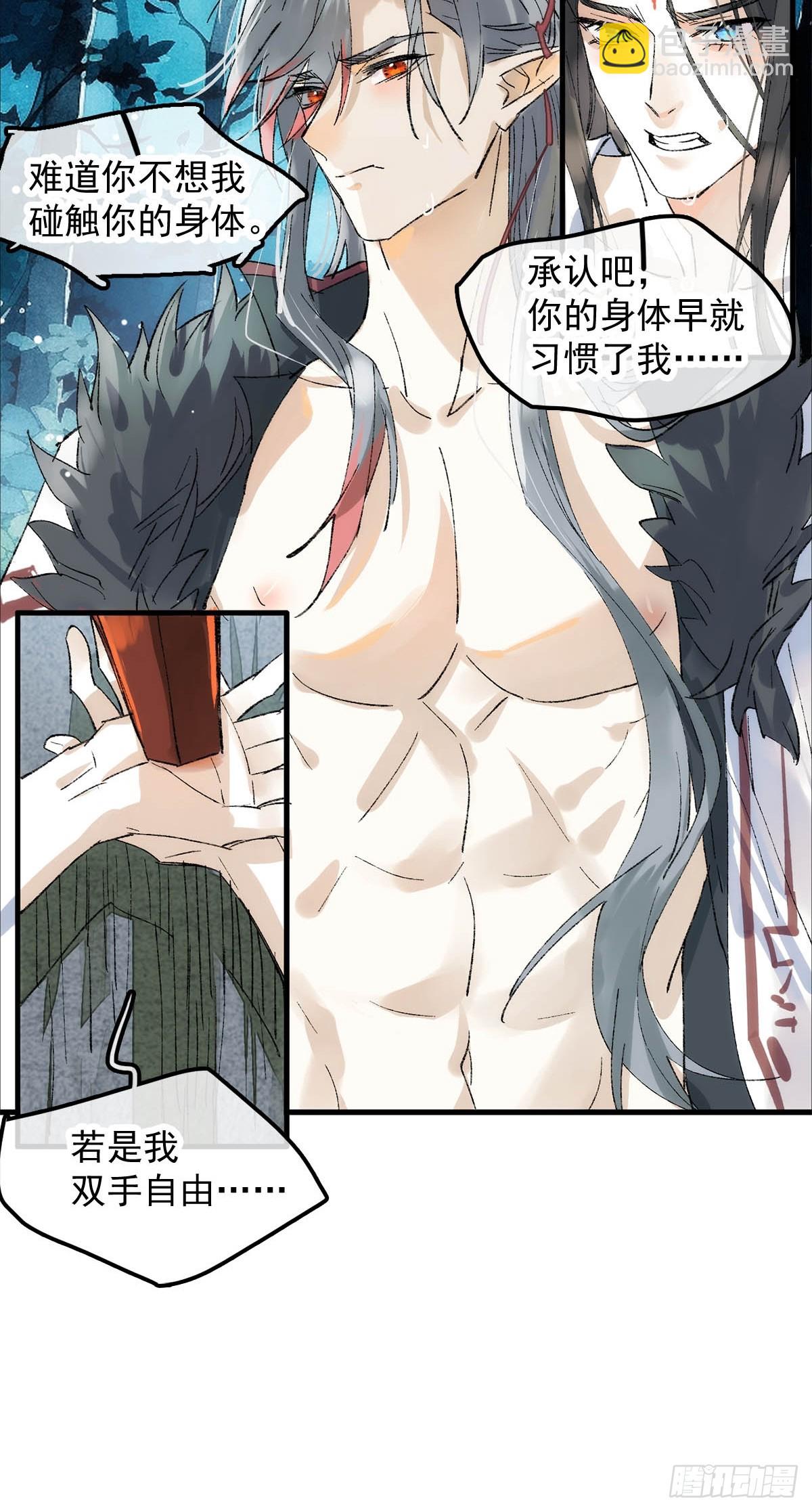 76霸王硬上攻-第85话