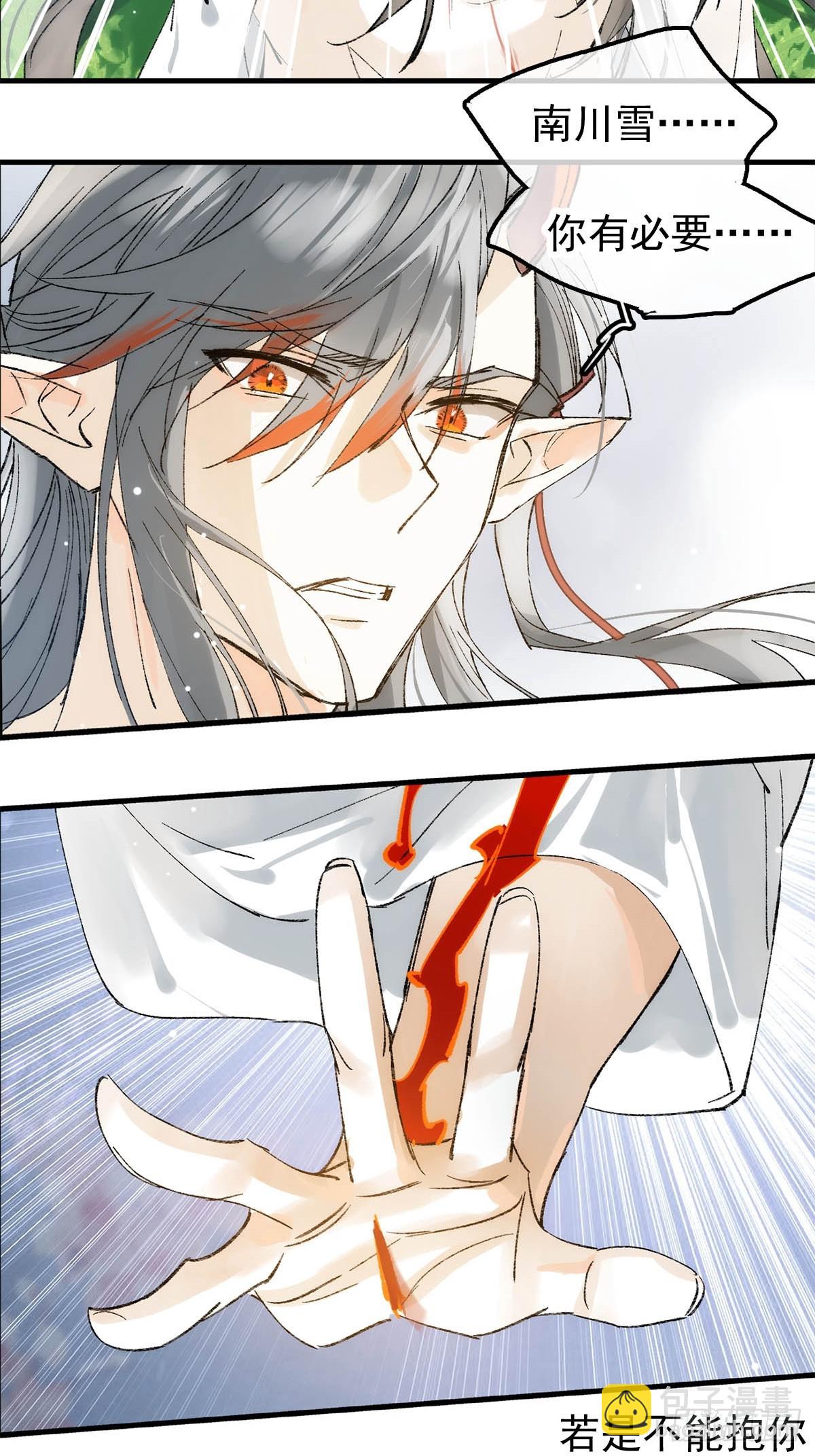 76霸王硬上攻-第85话