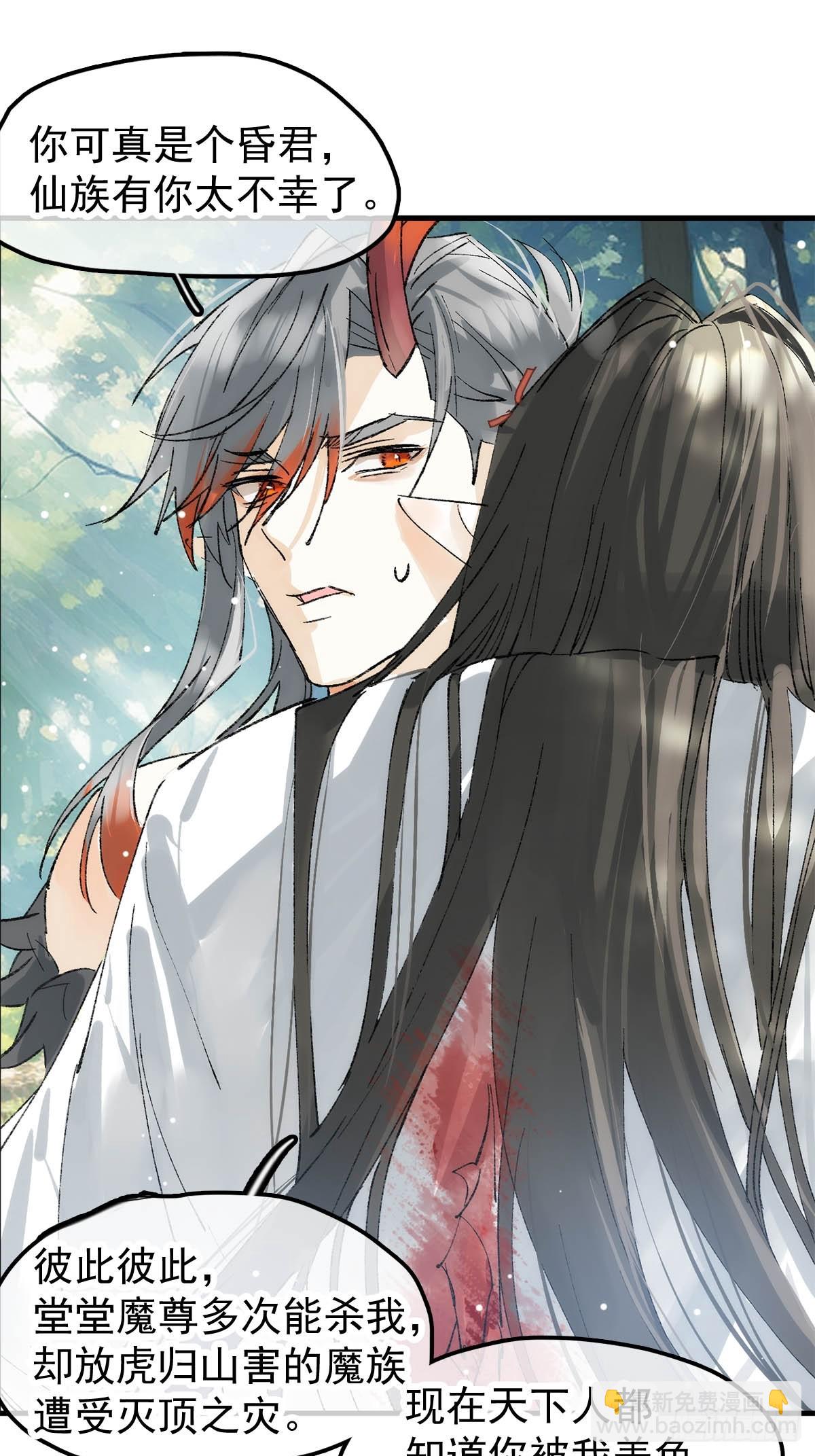 76霸王硬上攻-第85话