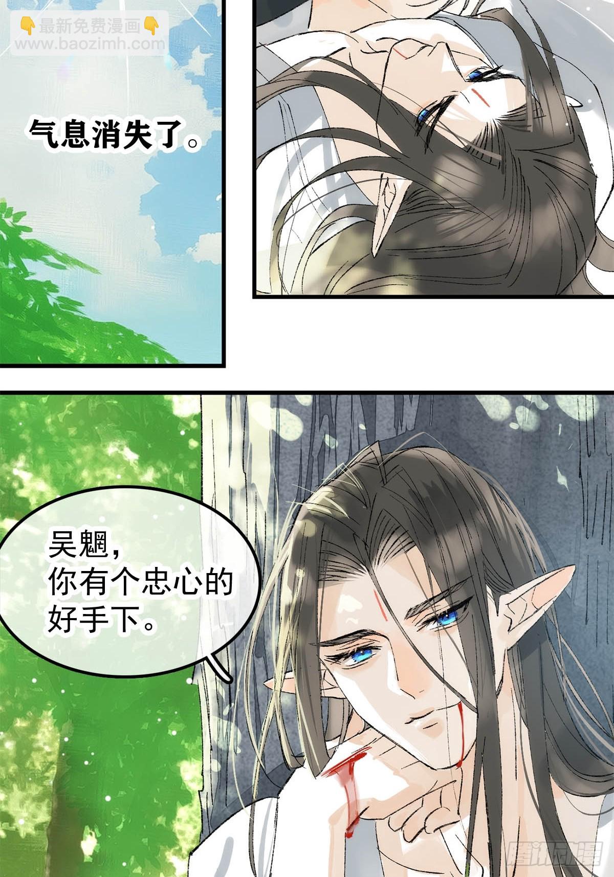 76霸王硬上攻-第85话