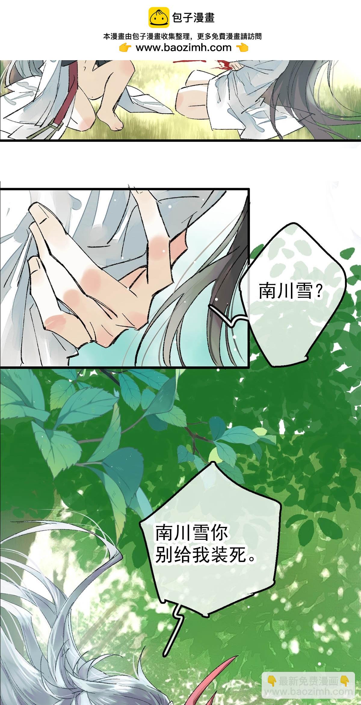 76霸王硬上攻-第85话