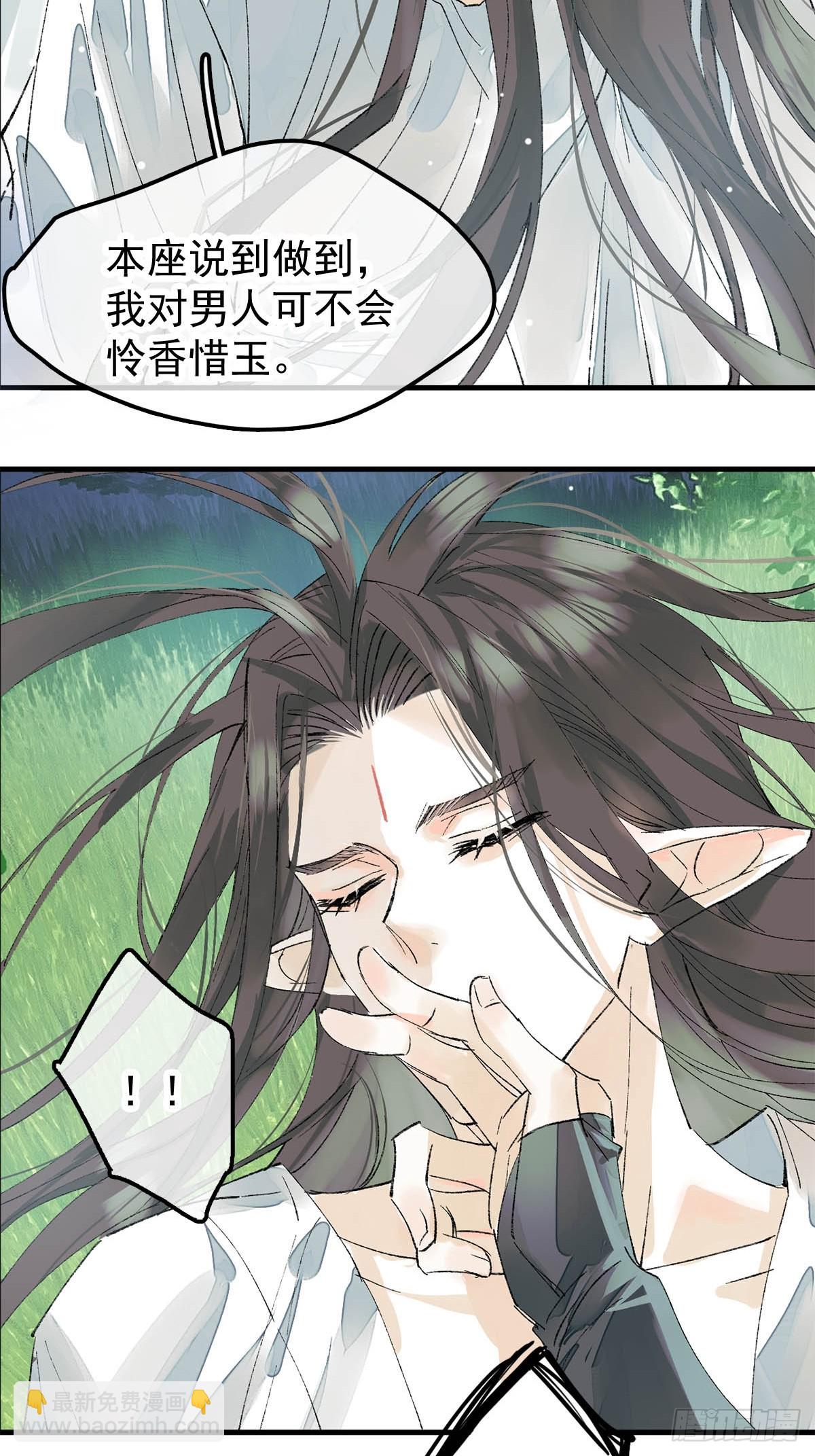 76霸王硬上攻-第85话