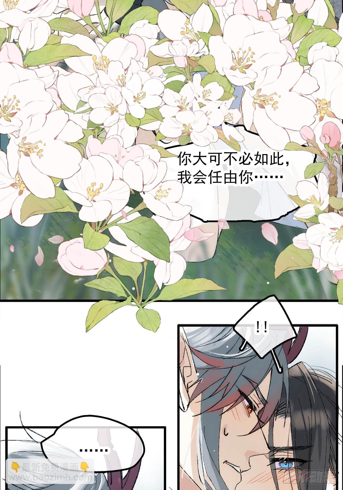 76霸王硬上攻-第85话