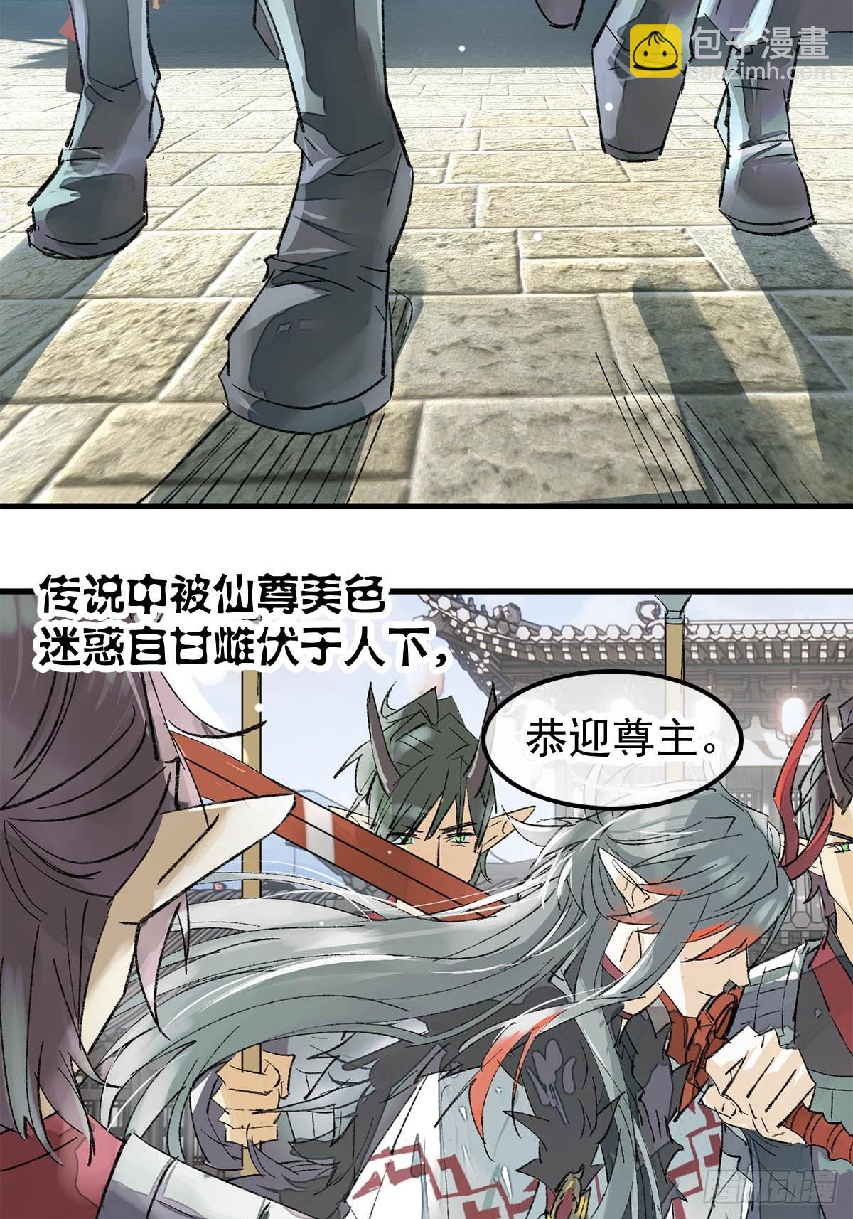 76霸王硬上攻-第85话