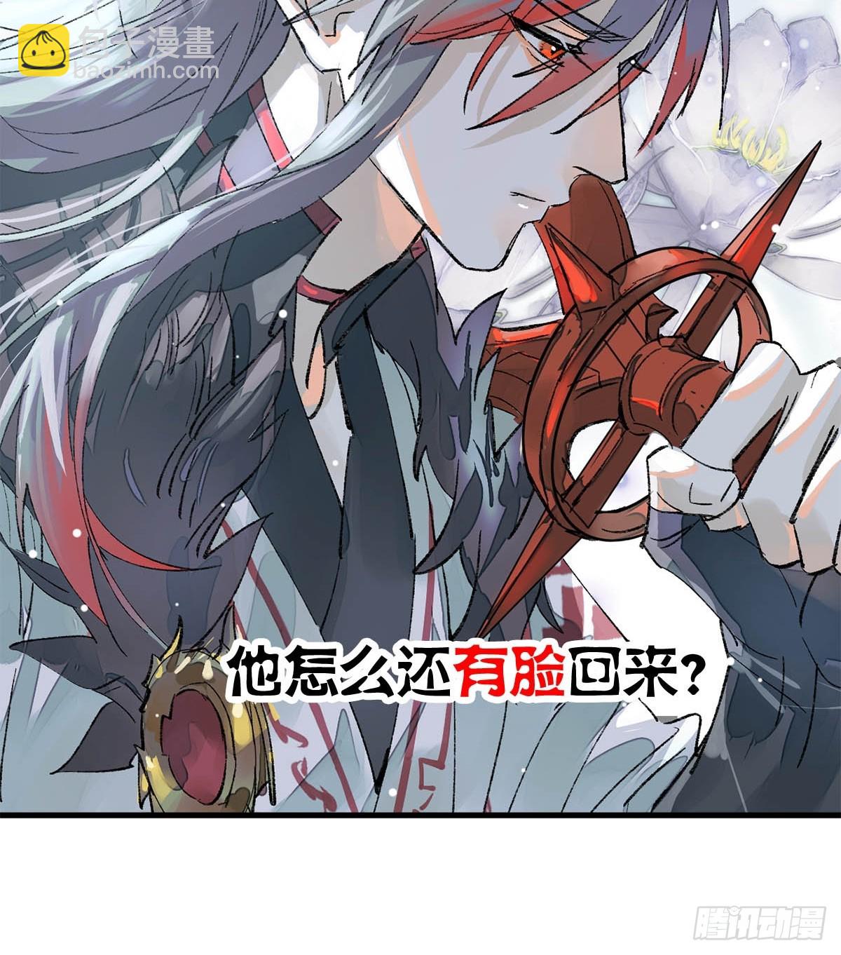 76霸王硬上攻-第85话