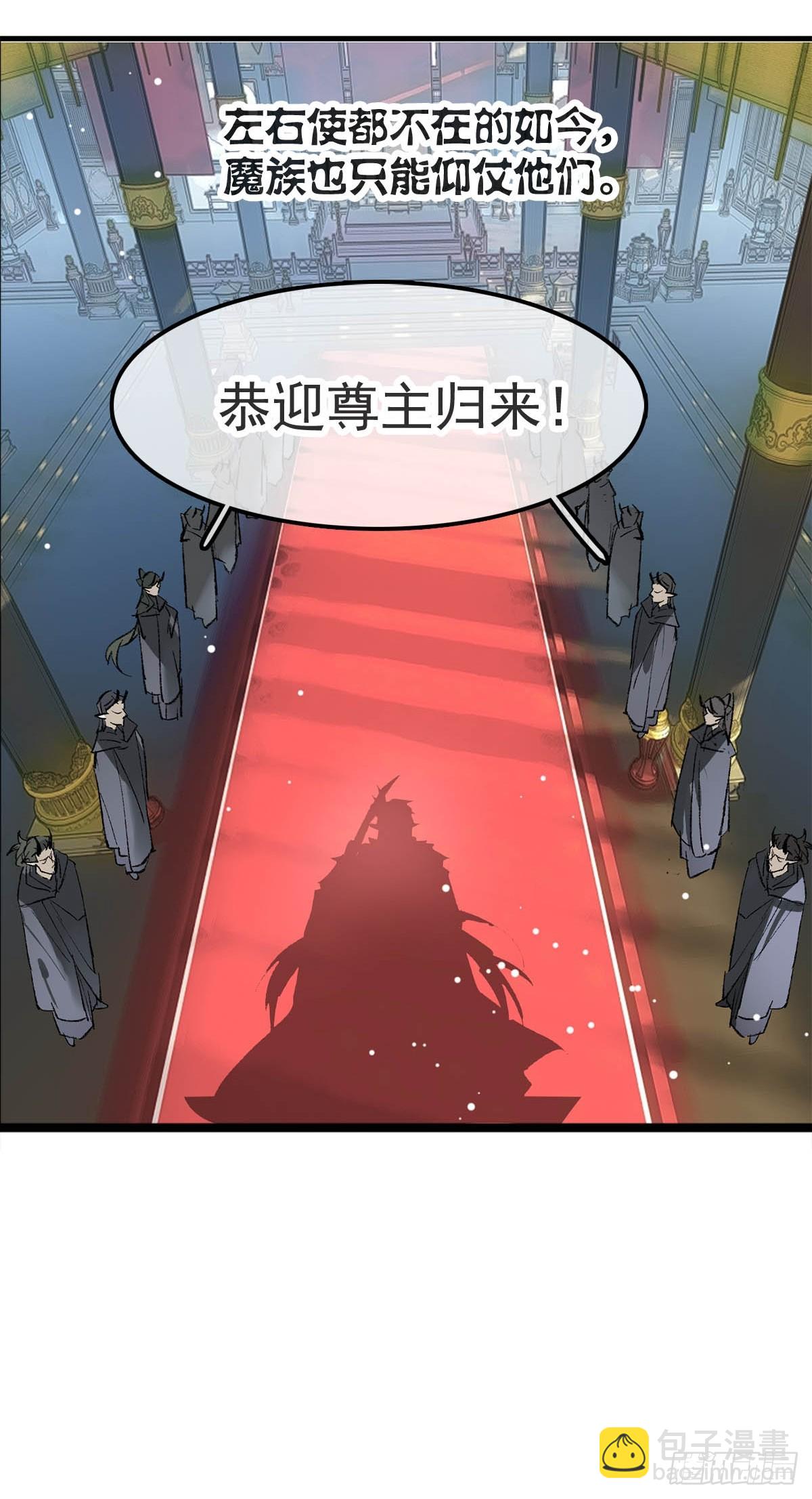 76霸王硬上攻-第85话