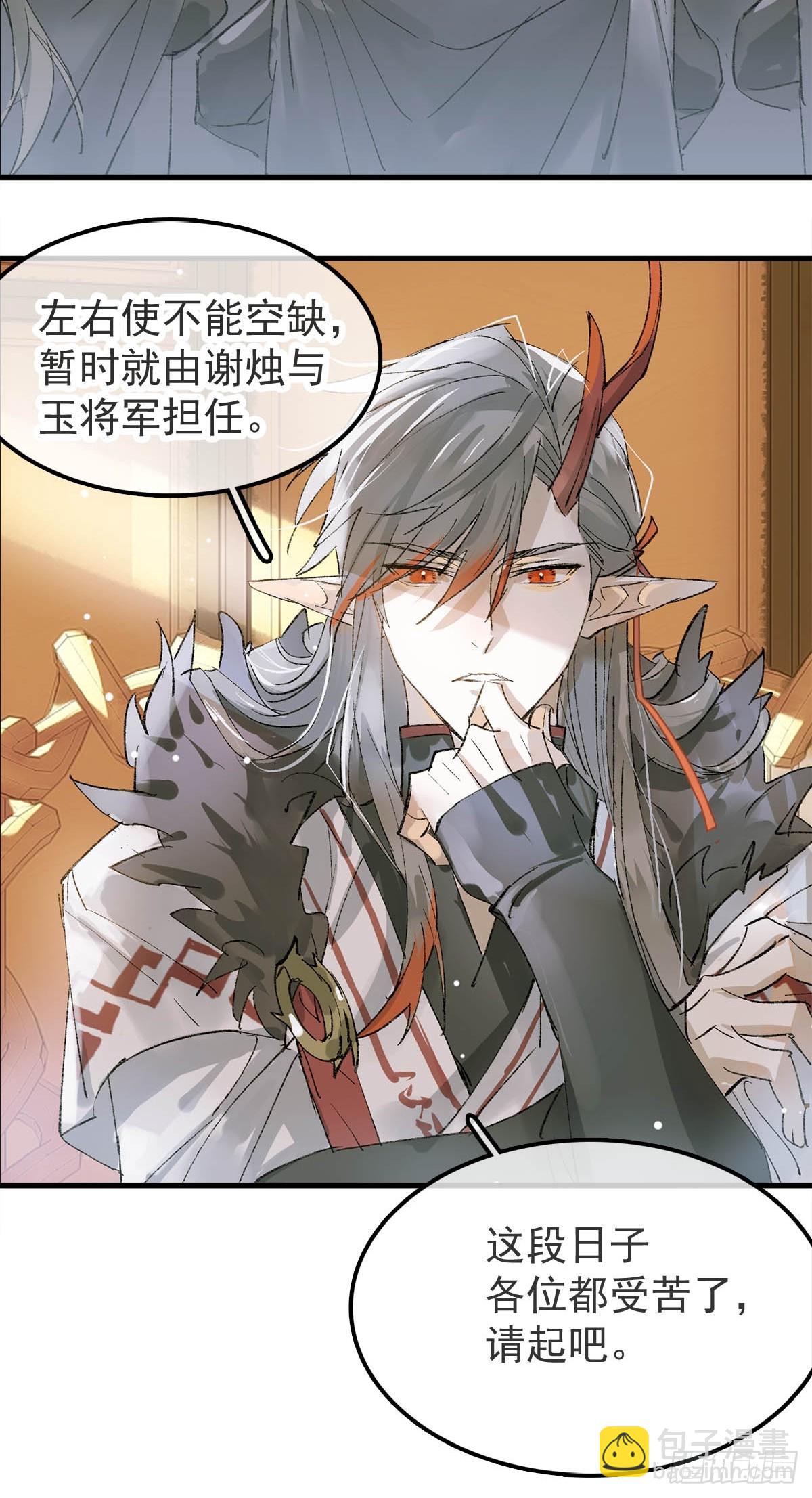 76霸王硬上攻-第85话