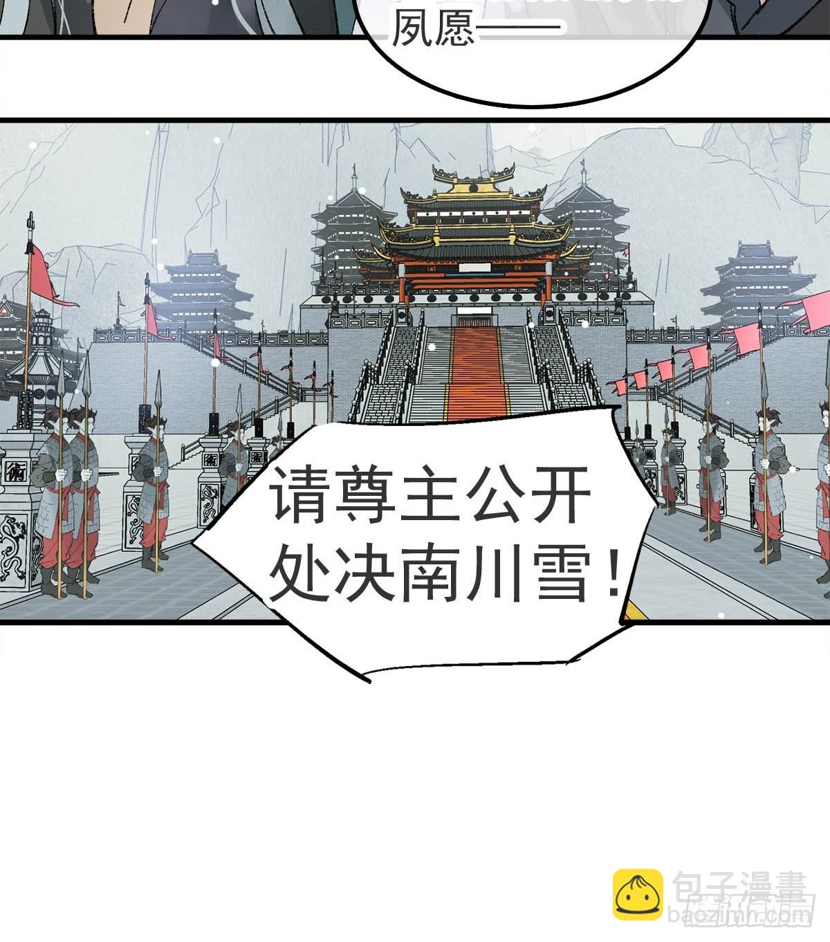 76霸王硬上攻-第85话