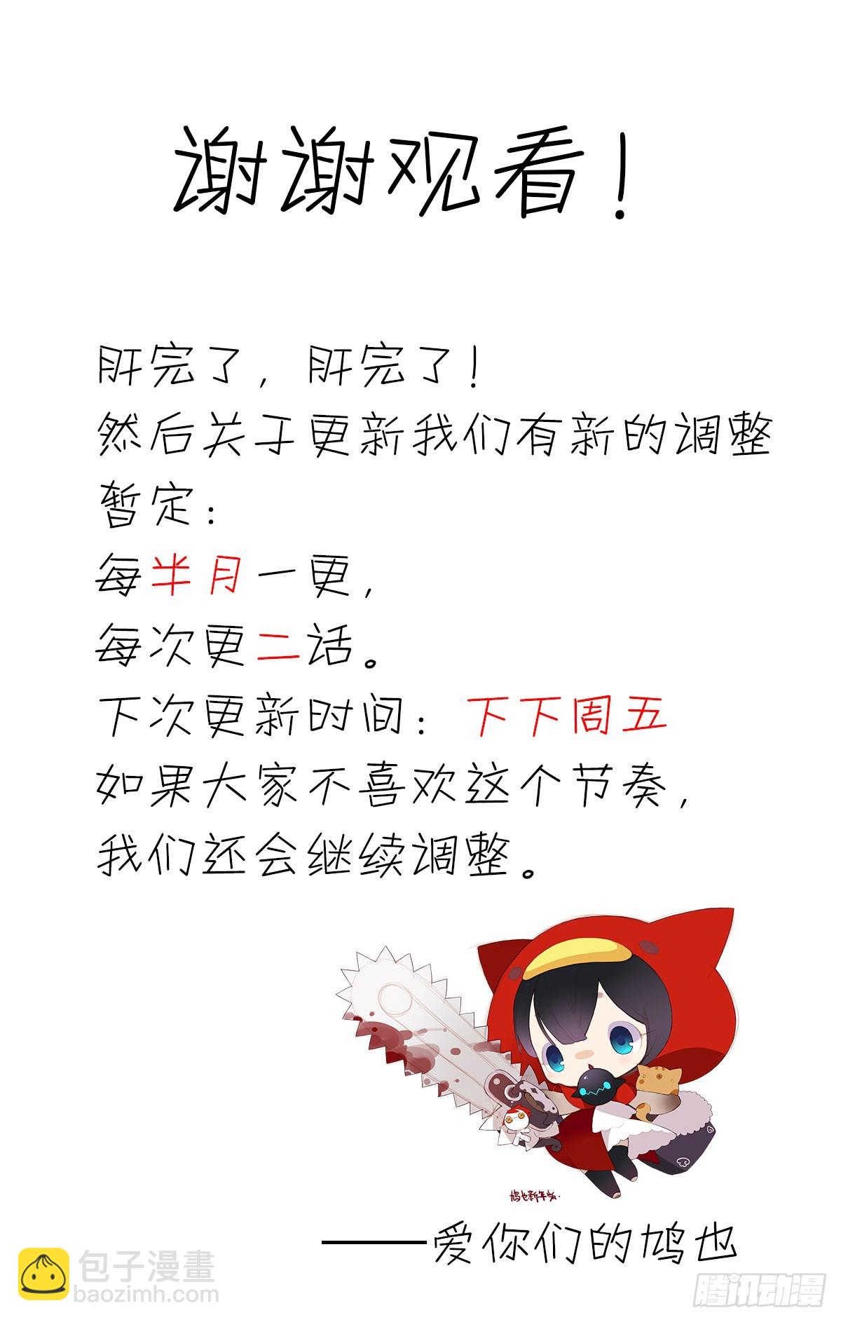 76霸王硬上攻-第85话