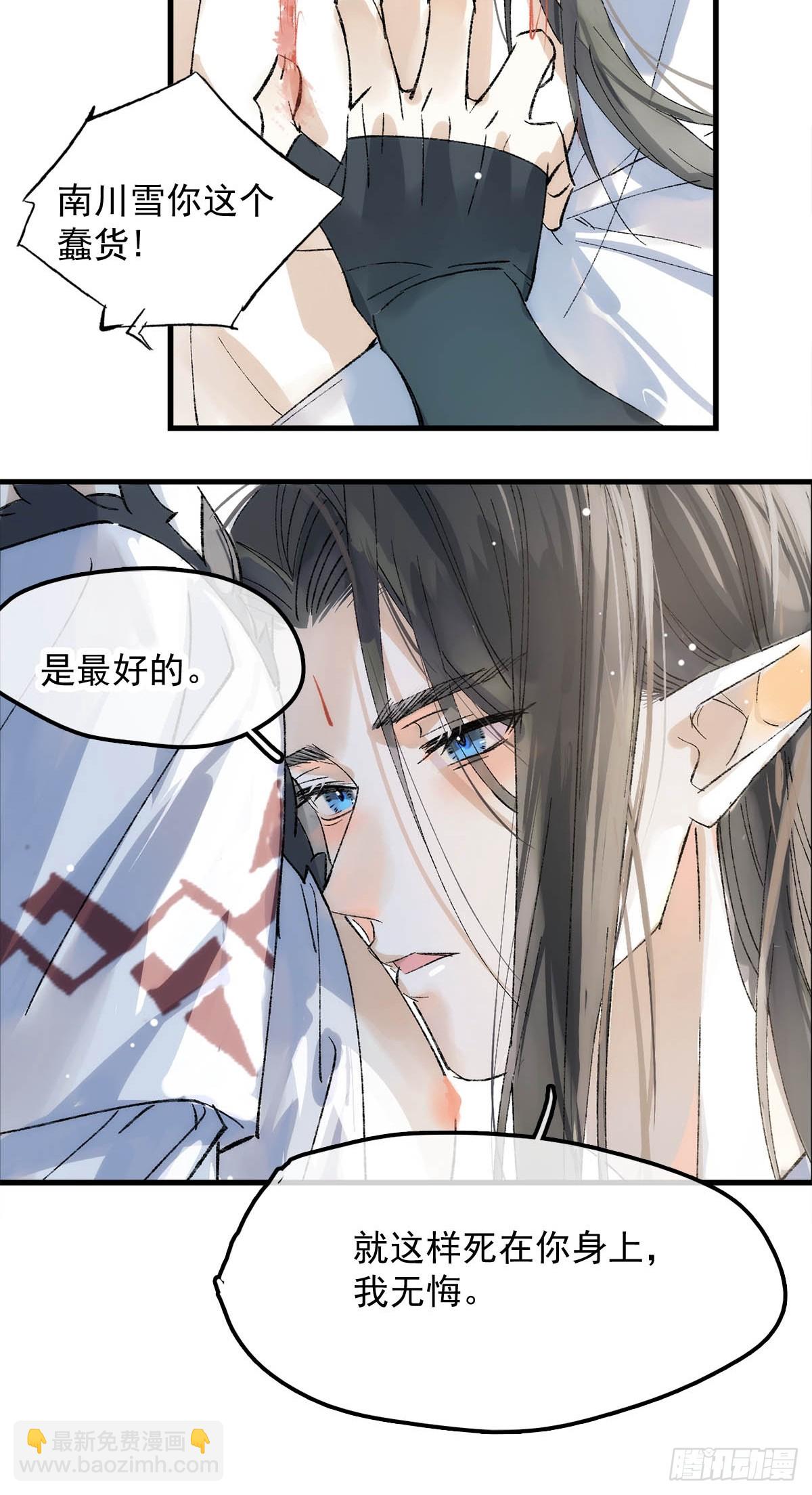 76霸王硬上攻-第85话