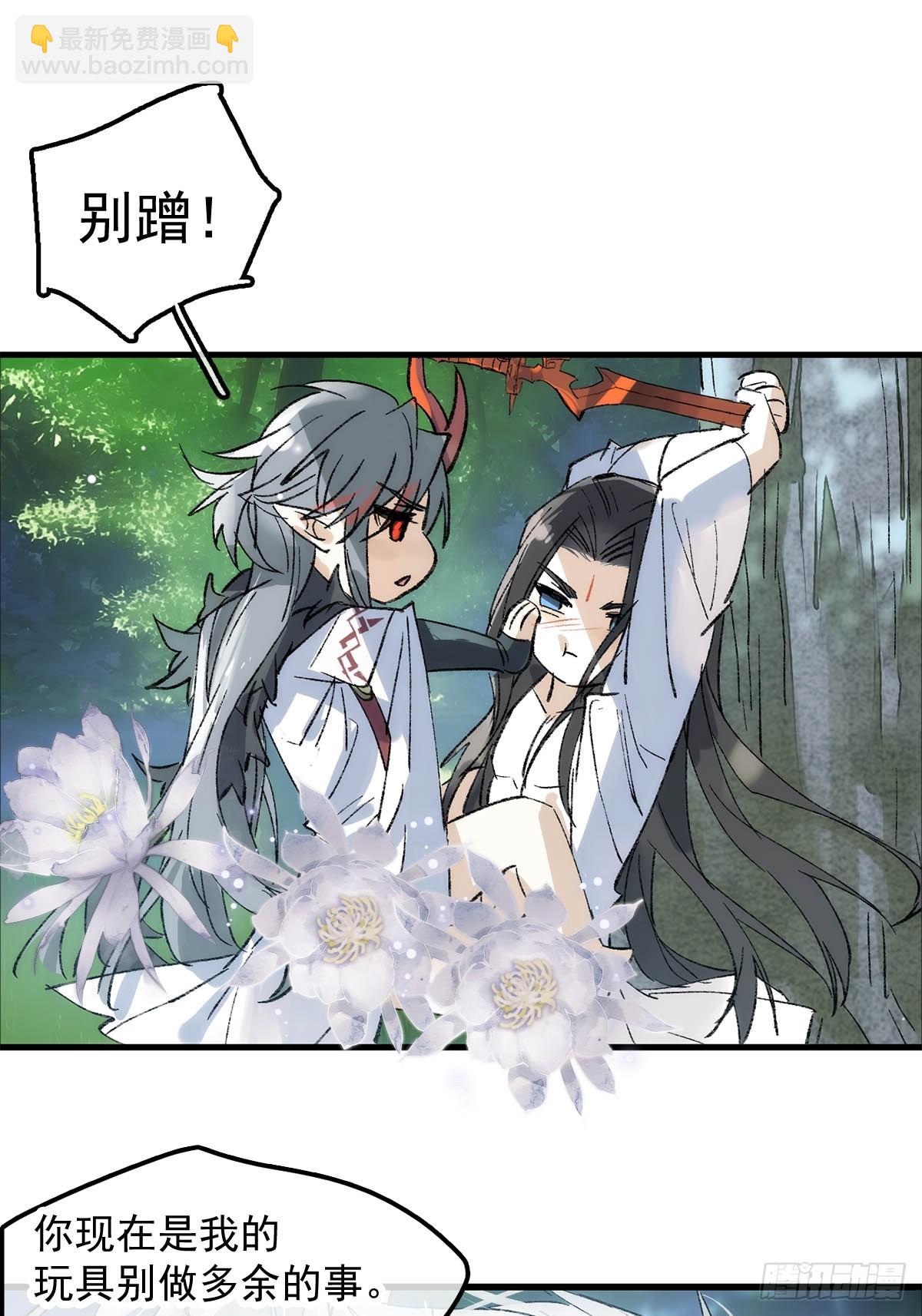 76霸王硬上攻-第85话