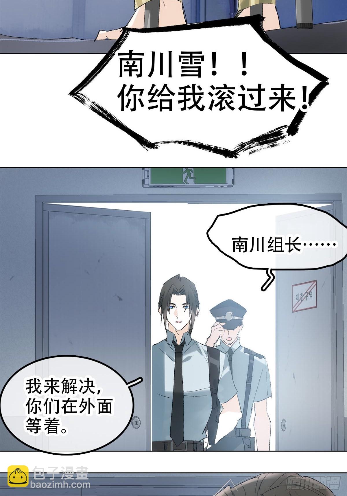 番外-黑帮大佬被刑警打针(上-第87话