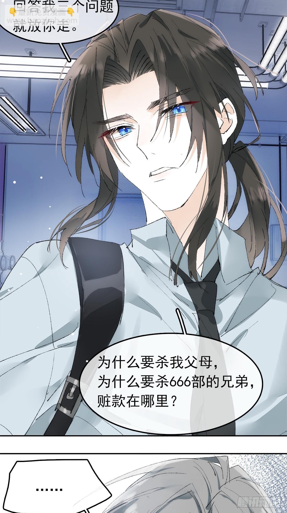 番外-黑帮大佬被刑警打针(上-第87话