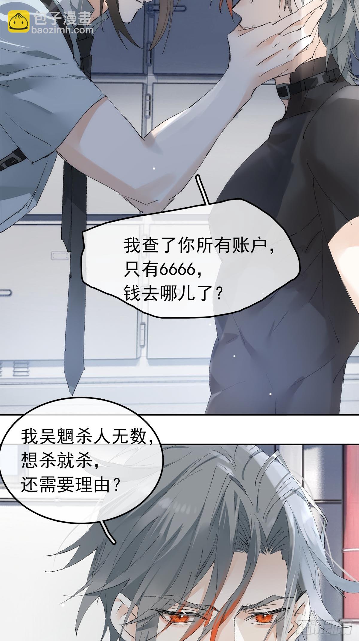 番外-黑帮大佬被刑警打针(上-第87话