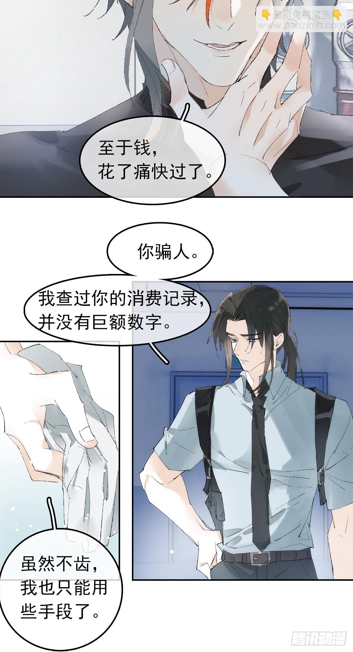 番外-黑帮大佬被刑警打针(上-第87话