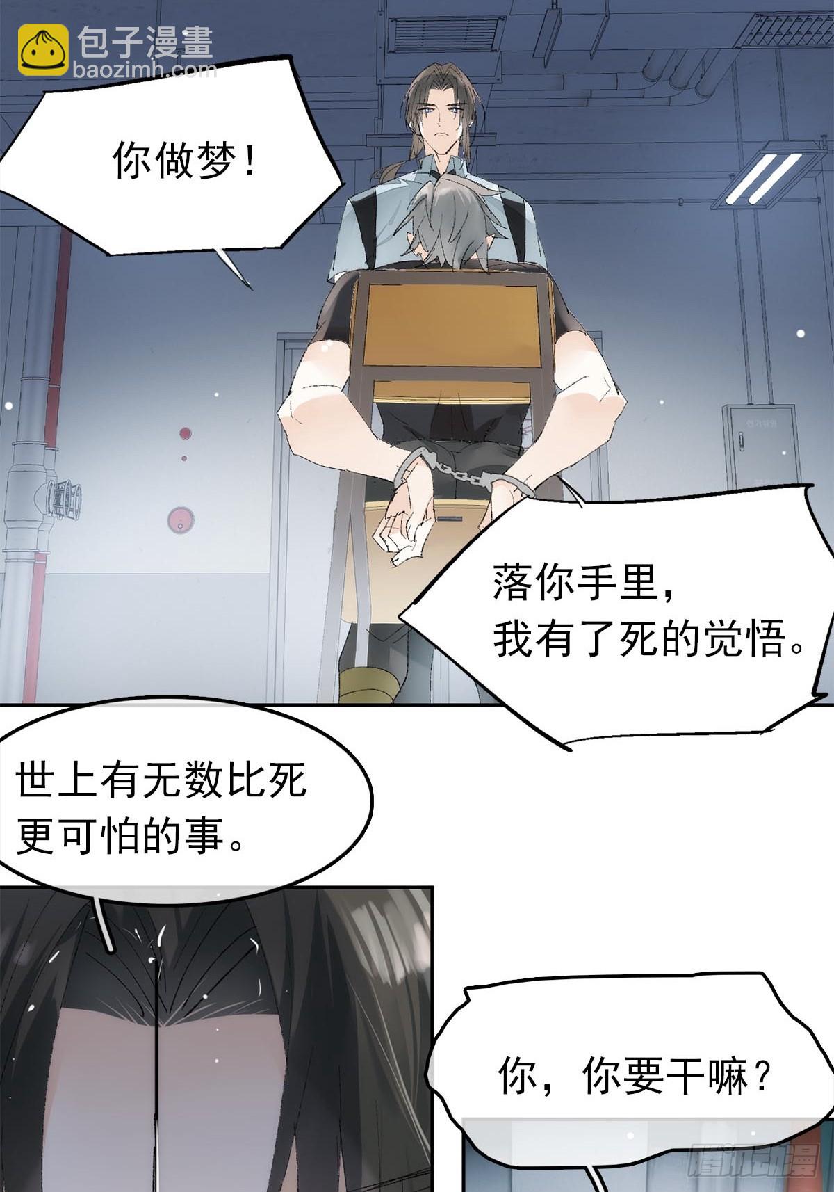 番外-黑帮大佬被刑警打针(上-第87话