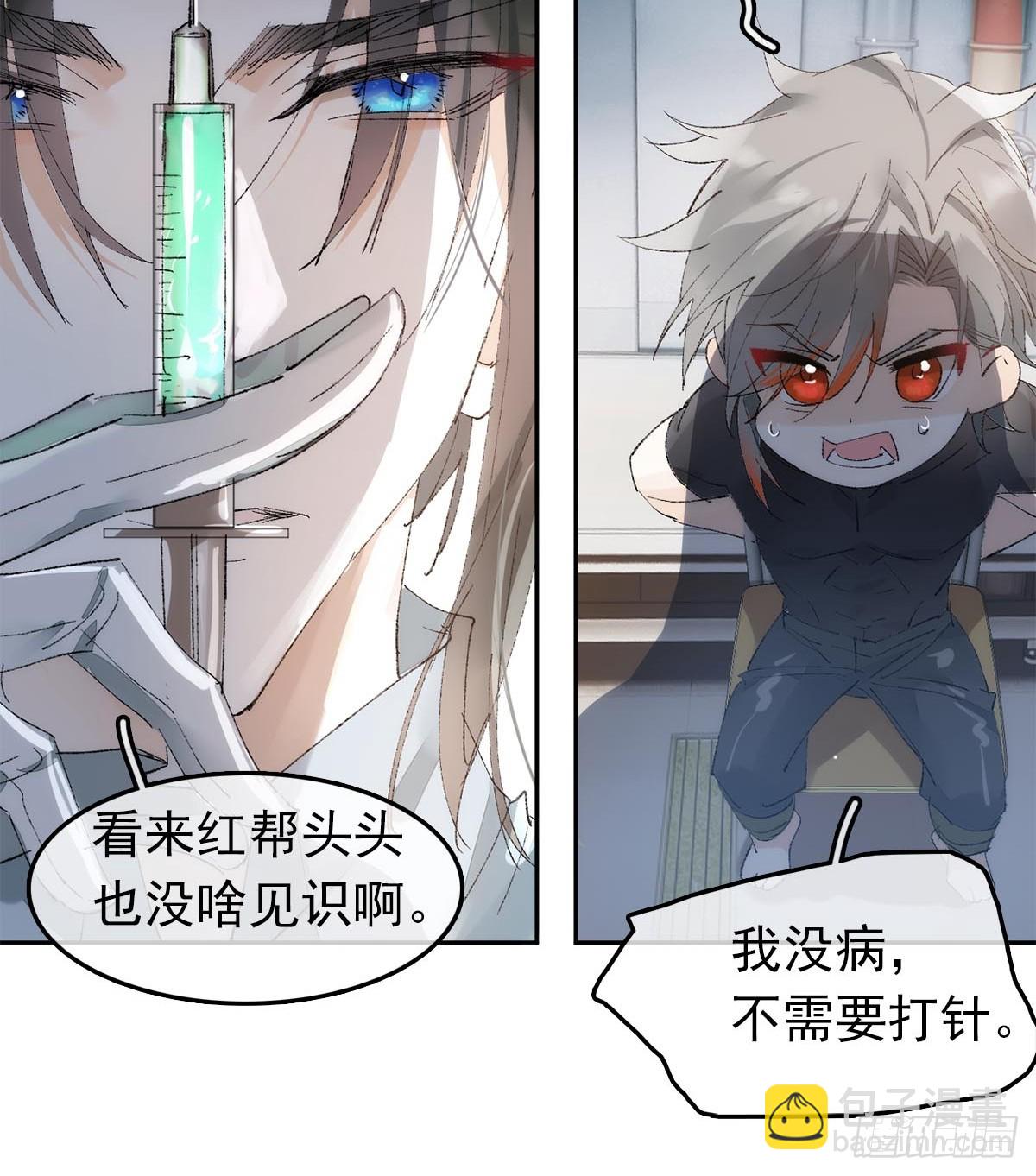 番外-黑帮大佬被刑警打针(上-第87话