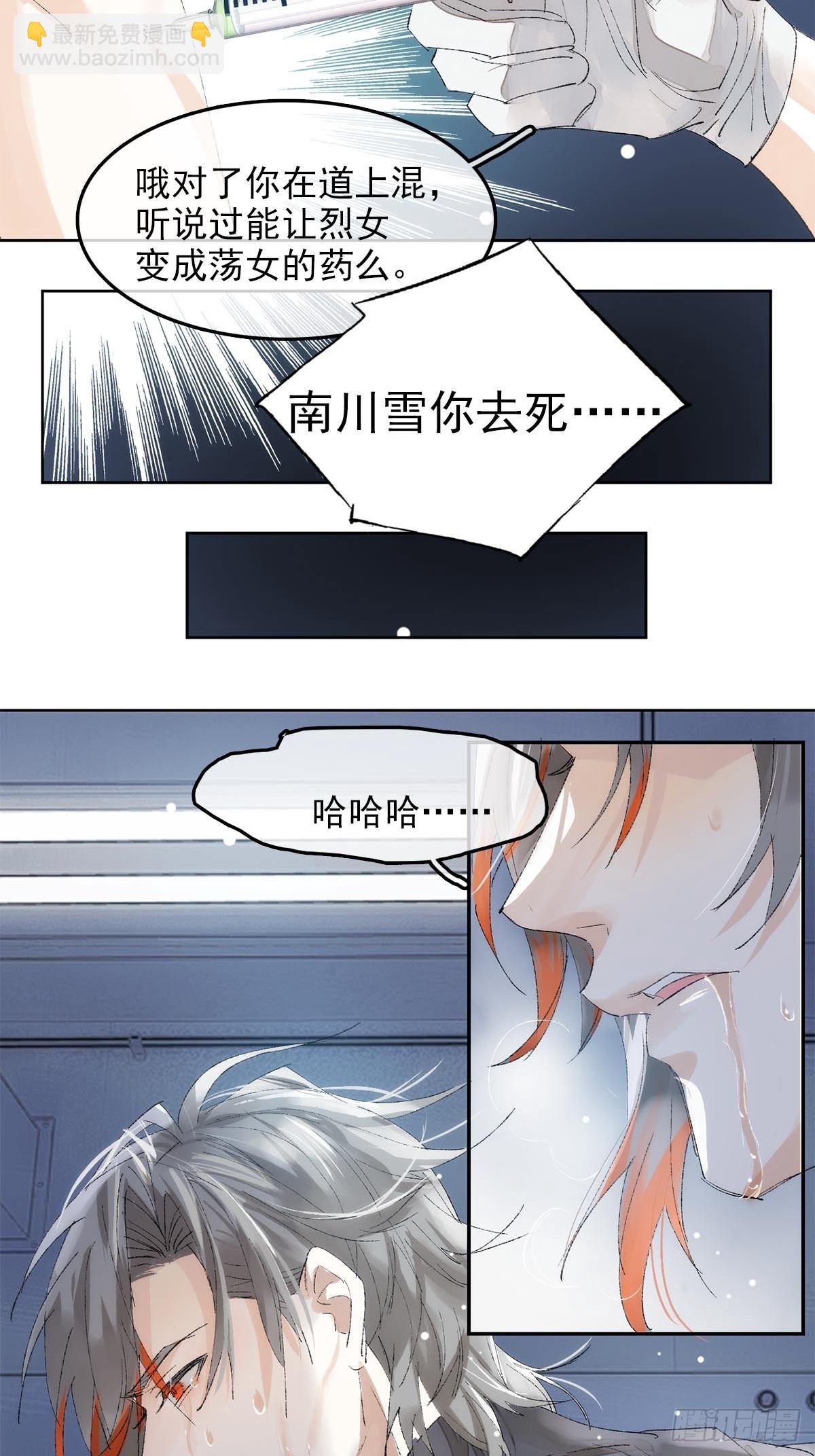 番外-黑帮大佬被刑警打针(上-第87话