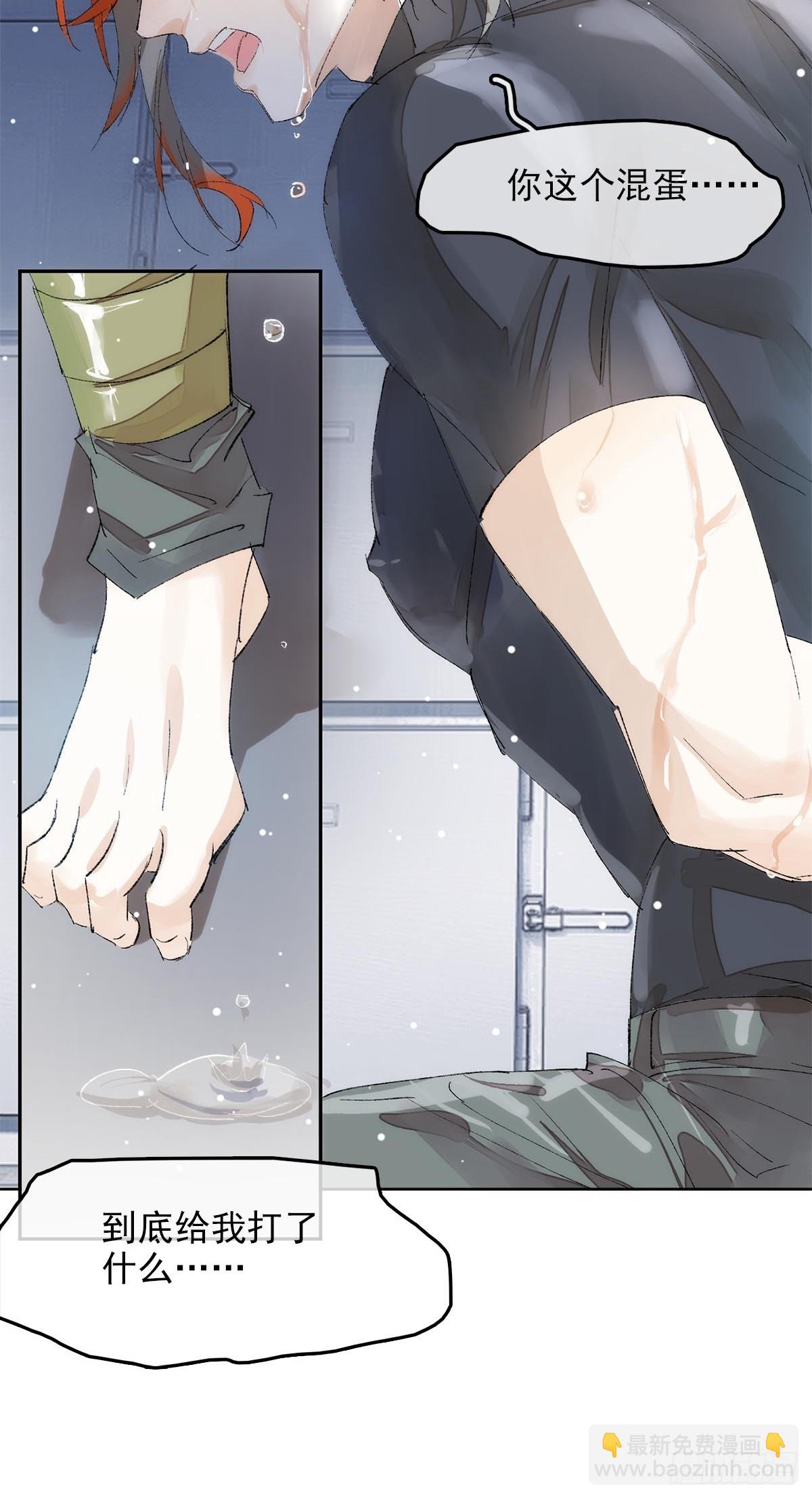 番外-黑帮大佬被刑警打针(上-第87话