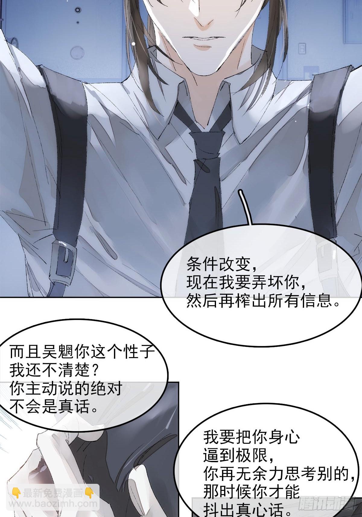 番外-黑帮大佬被刑警打针(上-第87话