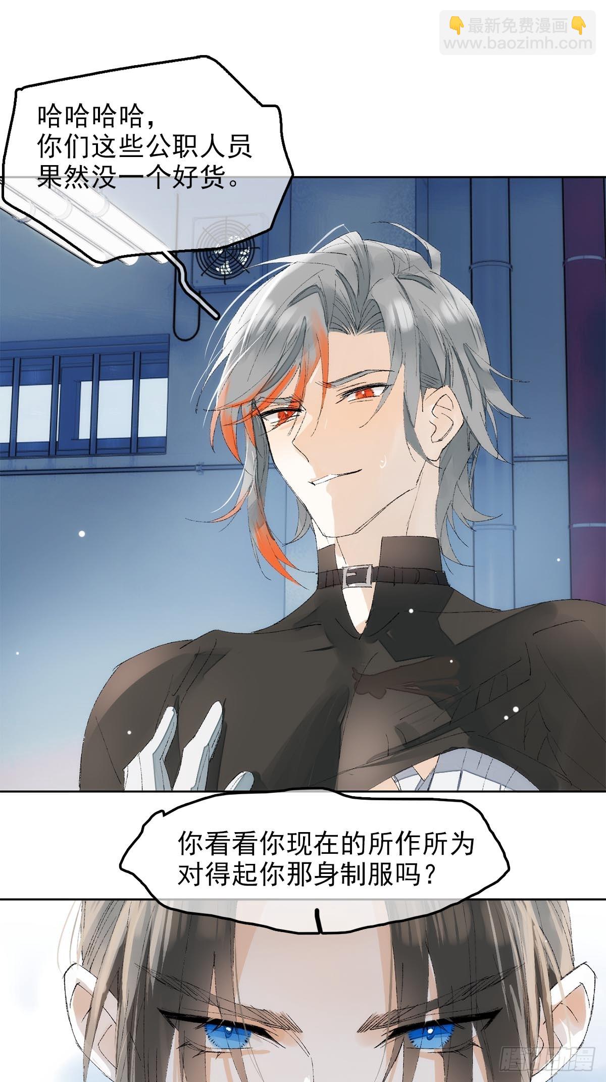 番外-黑帮大佬被刑警打针(上-第87话