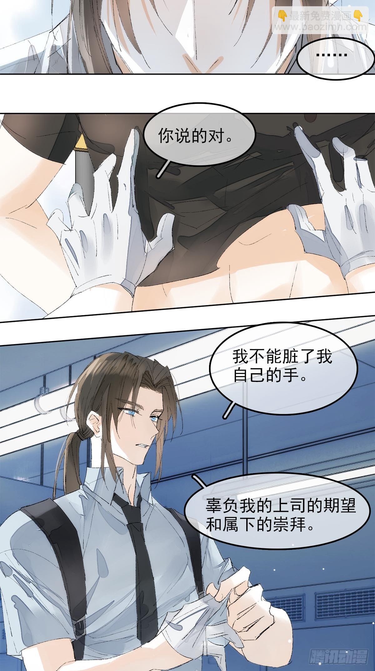 番外-黑帮大佬被刑警打针(上-第87话