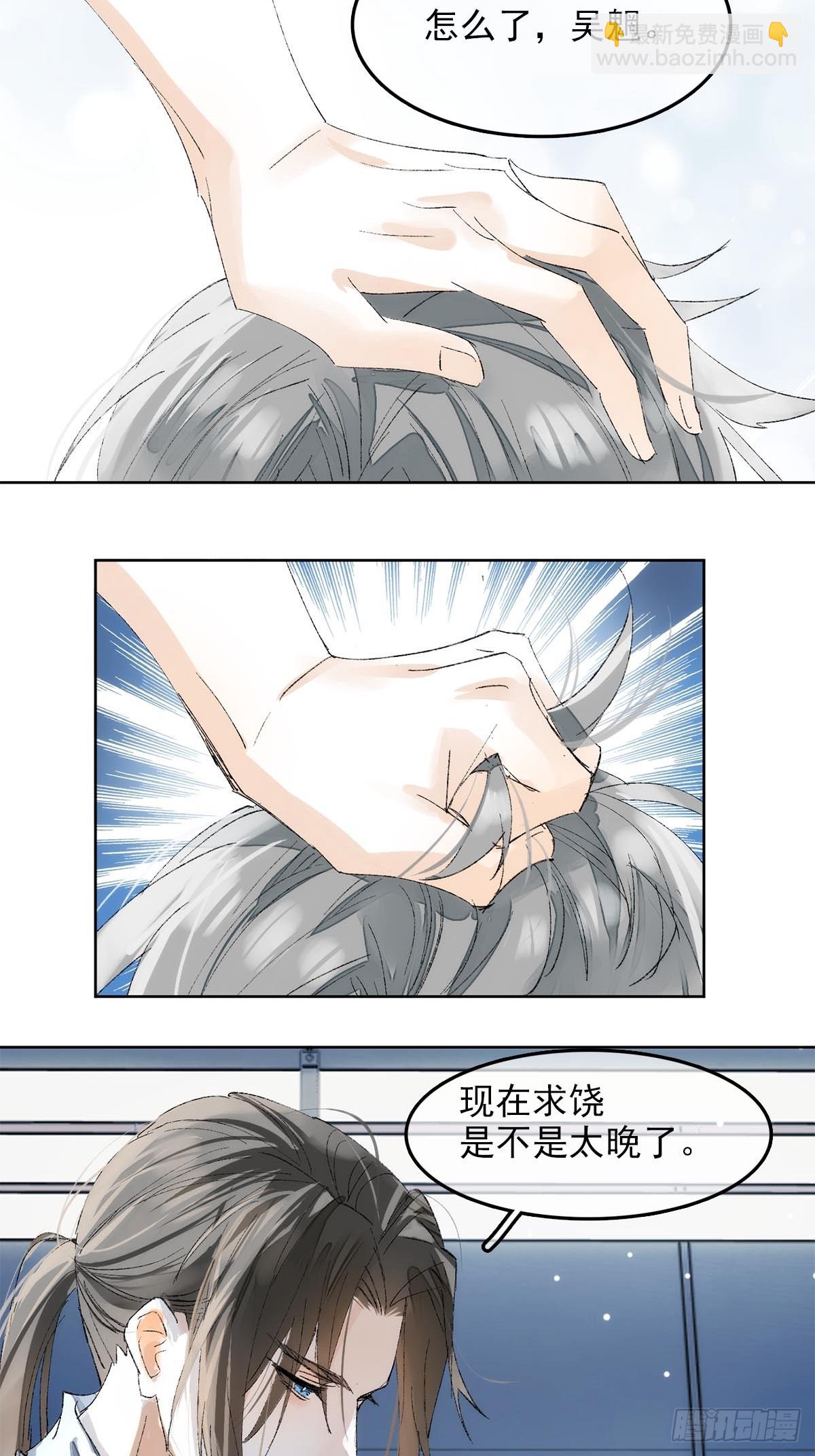 番外-黑帮大佬被刑警打针(上-第87话