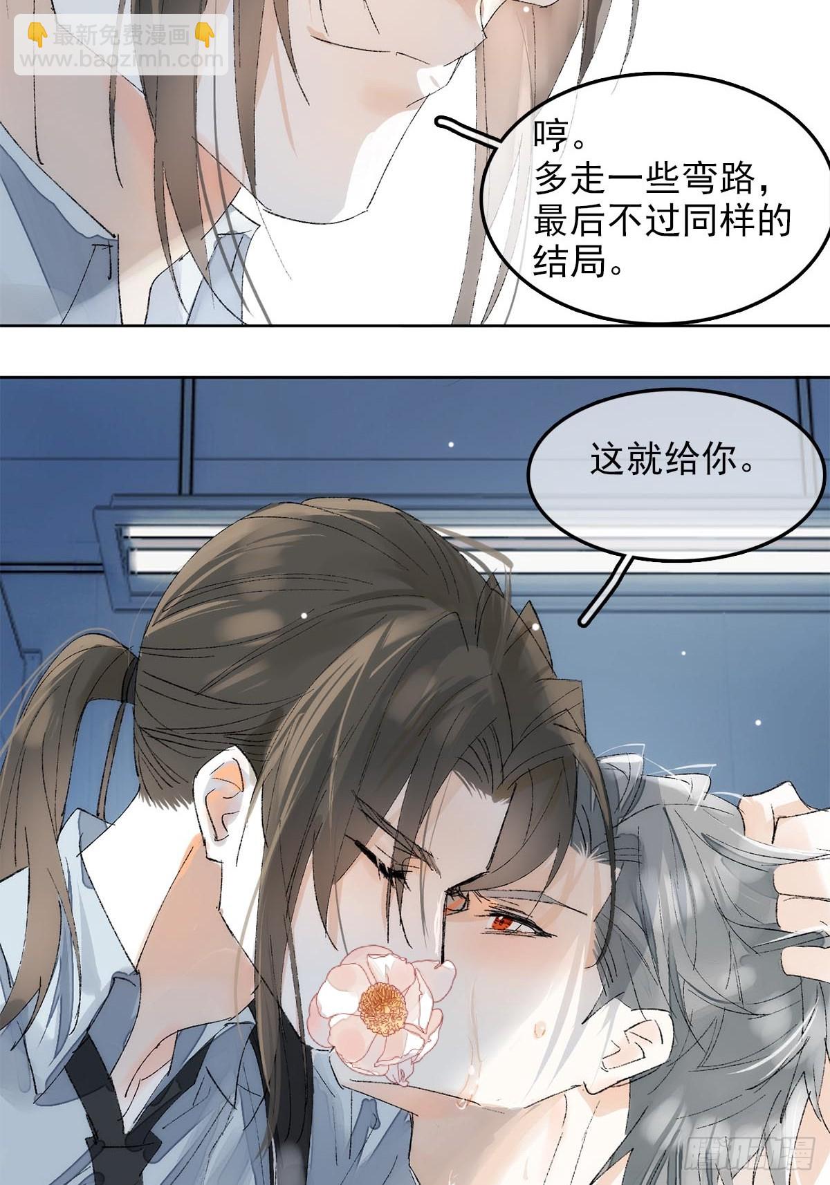 番外-黑帮大佬被刑警打针(上-第87话